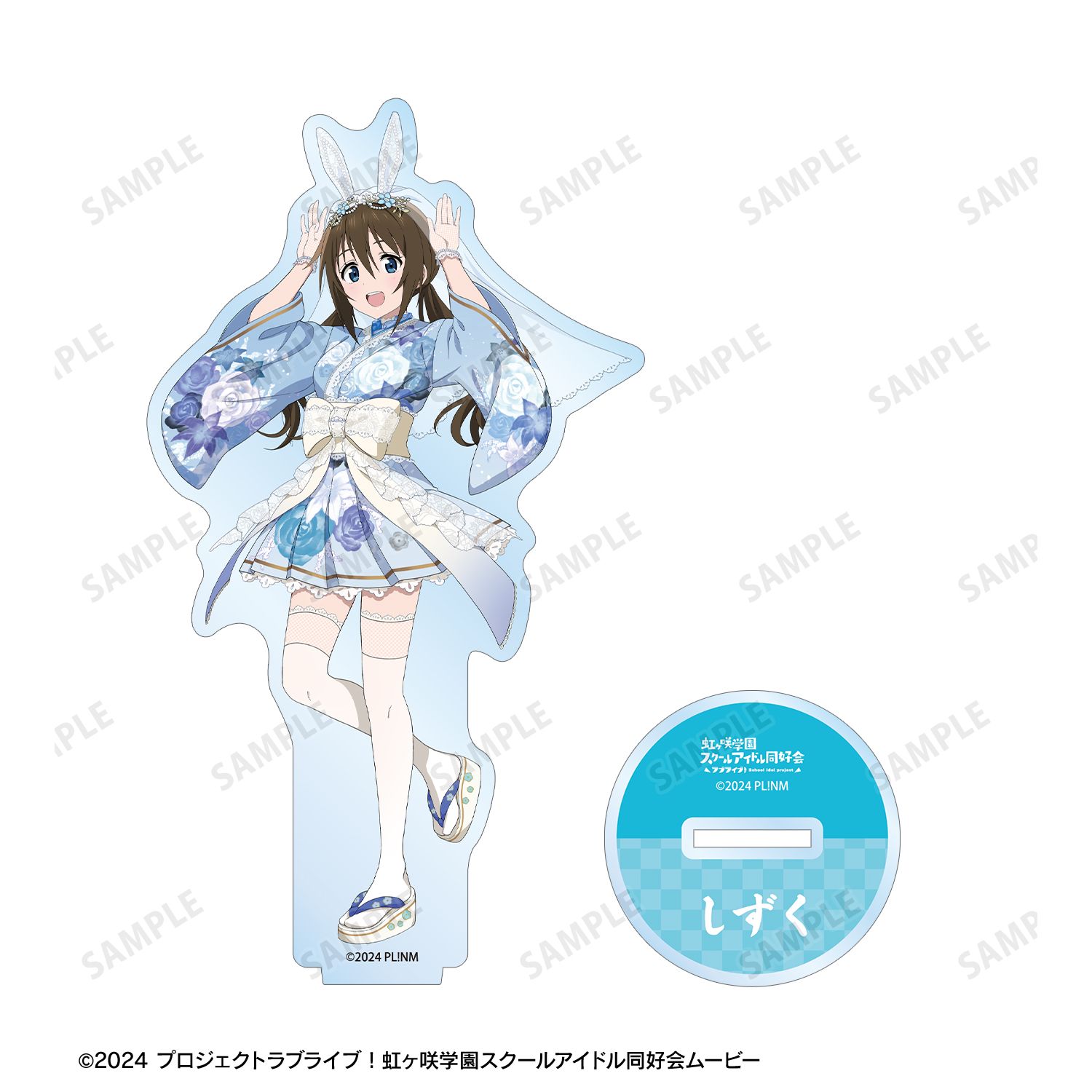 ラブライブ!虹ヶ咲学園スクールアイドル同好会 描き下ろし 桜坂しずく 和バニーver. BIGアクリルスタンド Image 4 | AniSmile