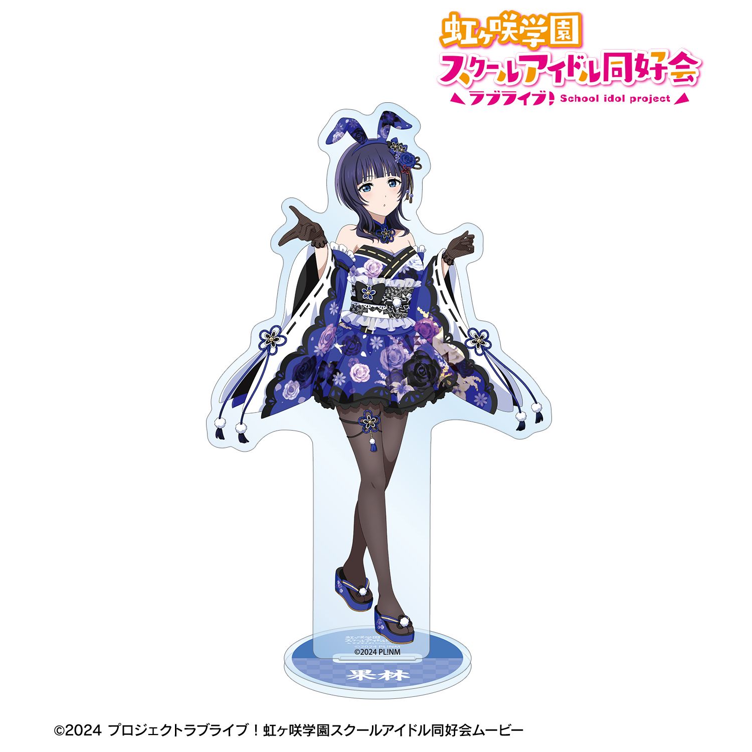 ラブライブ!虹ヶ咲学園スクールアイドル同好会 描き下ろし 朝香果林 和バニーver. BIGアクリルスタンド Image 2 | AniSmile