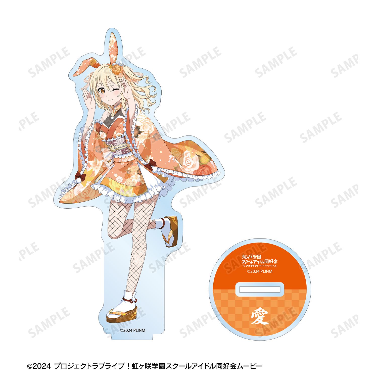 ラブライブ!虹ヶ咲学園スクールアイドル同好会 描き下ろし 宮下 愛 和バニーver. BIGアクリルスタンド Image 3 | AniSmile