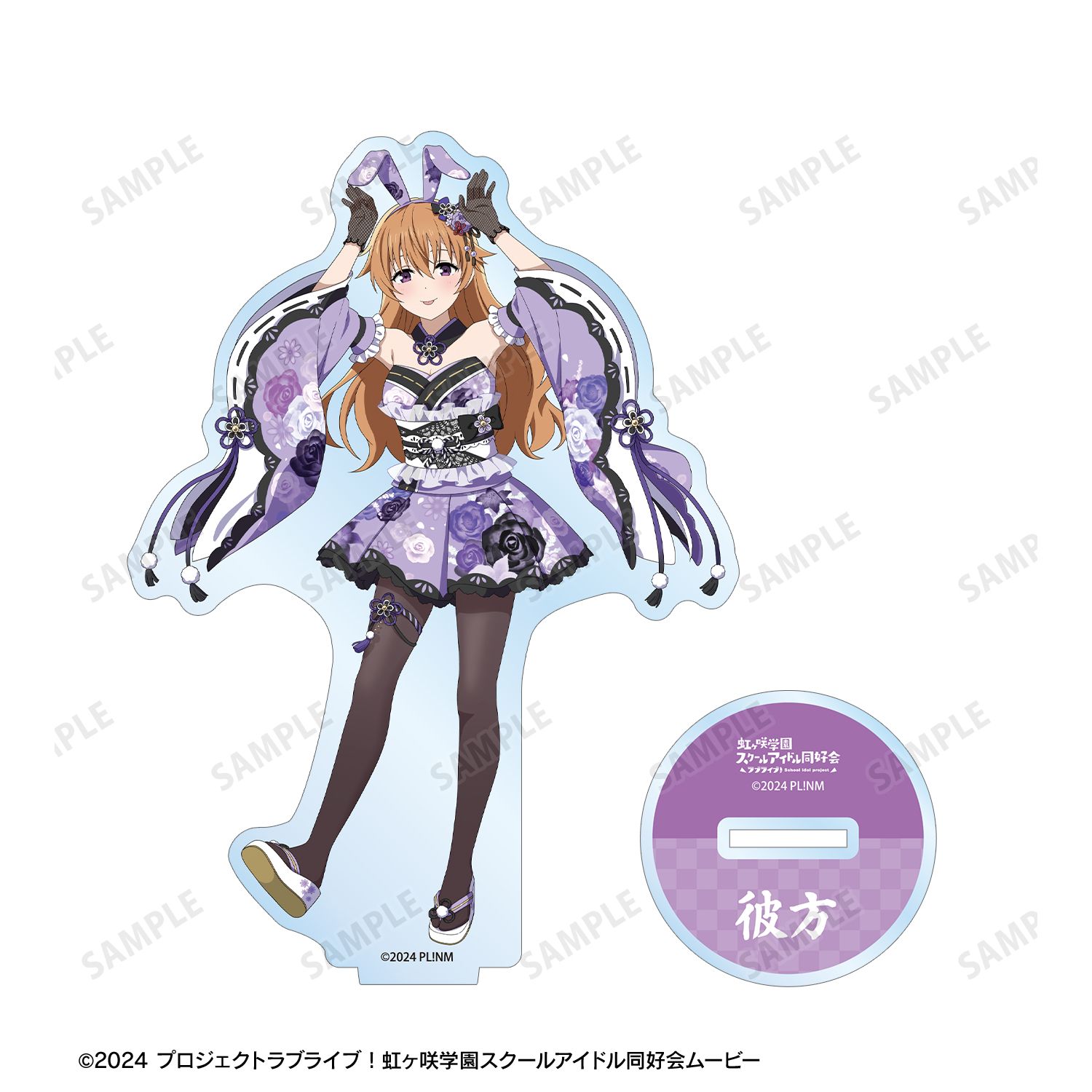 ラブライブ!虹ヶ咲学園スクールアイドル同好会 描き下ろし 近江彼方 和バニーver. BIGアクリルスタンド Image 3 | AniSmile
