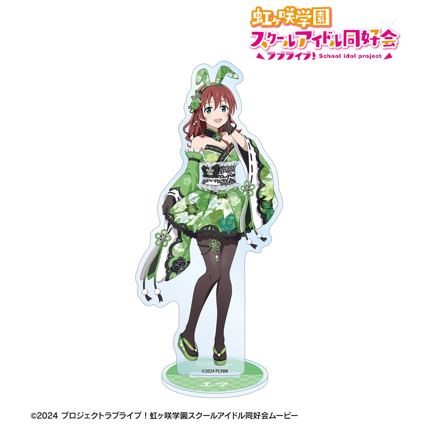 ラブライブ!虹ヶ咲学園スクールアイドル同好会 描き下ろし エマ・ヴェルデ 和バニーver. BIGアクリルスタンド Image 2 | AniSmile
