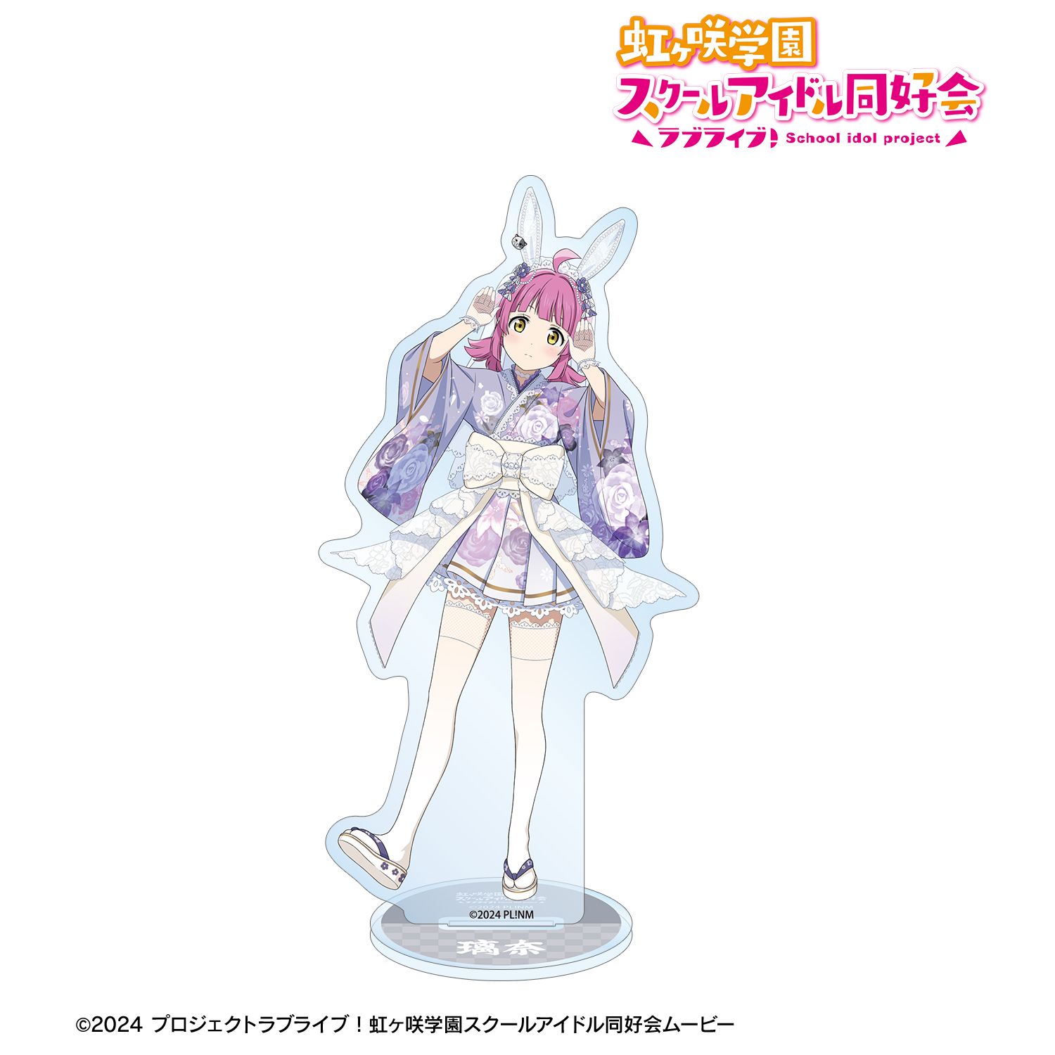 ラブライブ!虹ヶ咲学園スクールアイドル同好会 描き下ろし 天王寺璃奈 和バニーver. BIGアクリルスタンド Image 2 | AniSmile