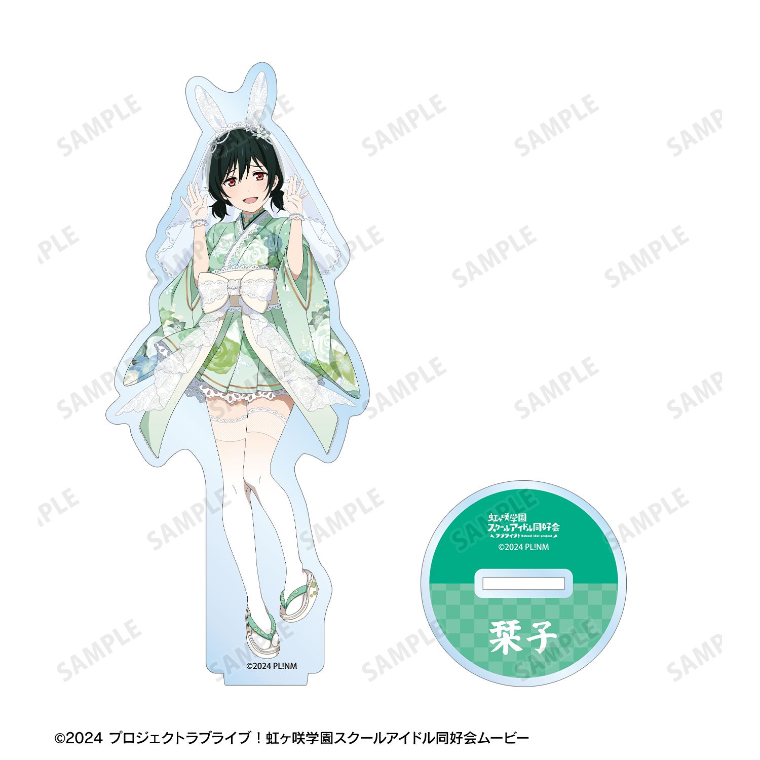 ラブライブ!虹ヶ咲学園スクールアイドル同好会 描き下ろし 三船栞子 和バニーver. BIGアクリルスタンド Image 3 | AniSmile