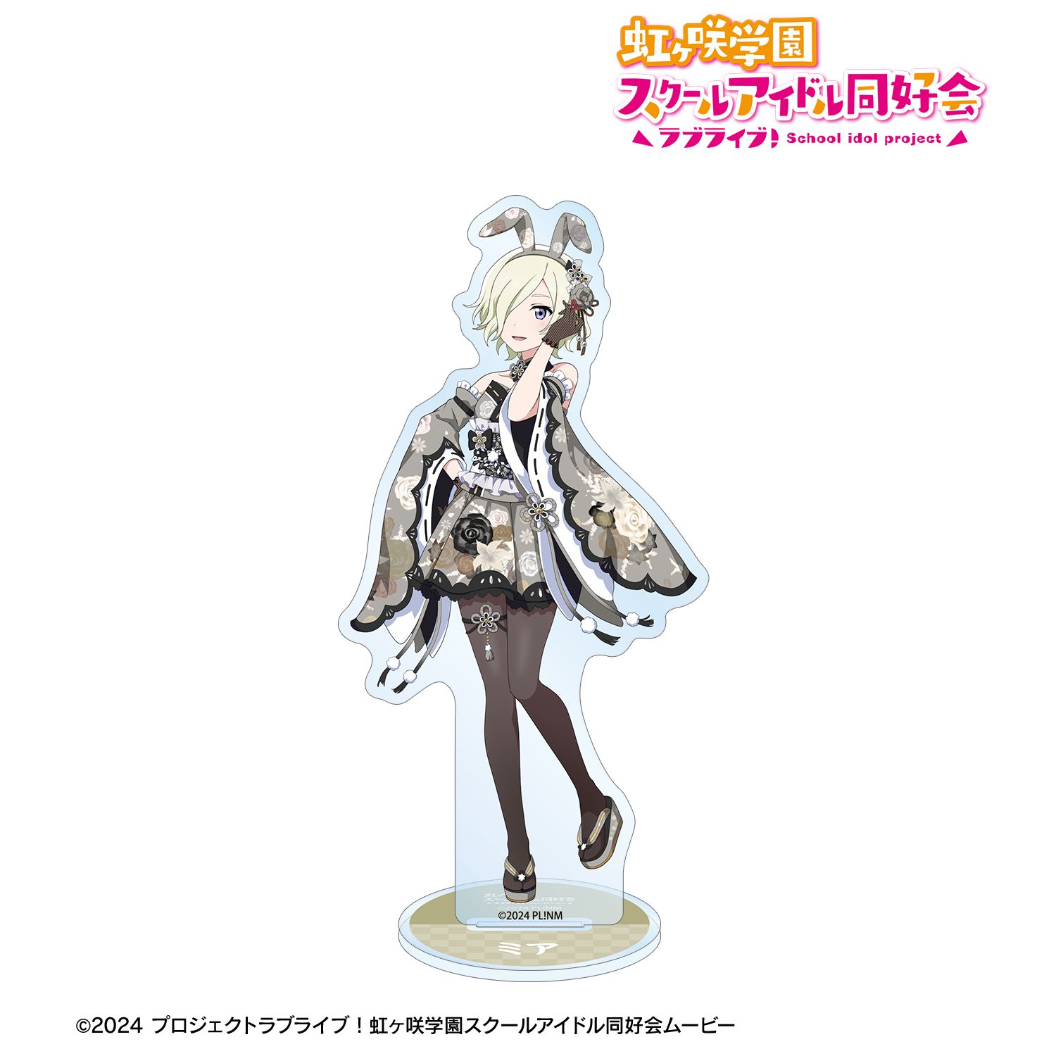 ラブライブ!虹ヶ咲学園スクールアイドル同好会 描き下ろし ミア・テイラー 和バニーver. BIGアクリルスタンド Image 2 | AniSmile