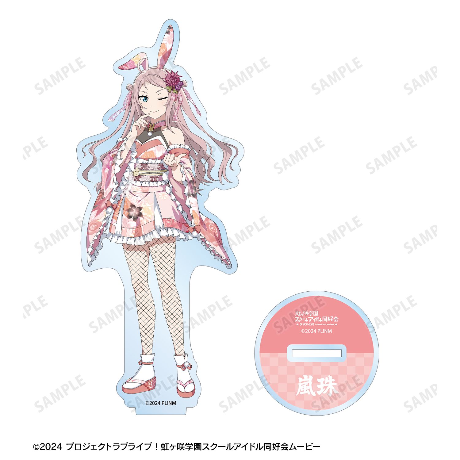 ラブライブ!虹ヶ咲学園スクールアイドル同好会 描き下ろし 鐘 嵐珠 和バニーver. BIGアクリルスタンド Image 3 | AniSmile