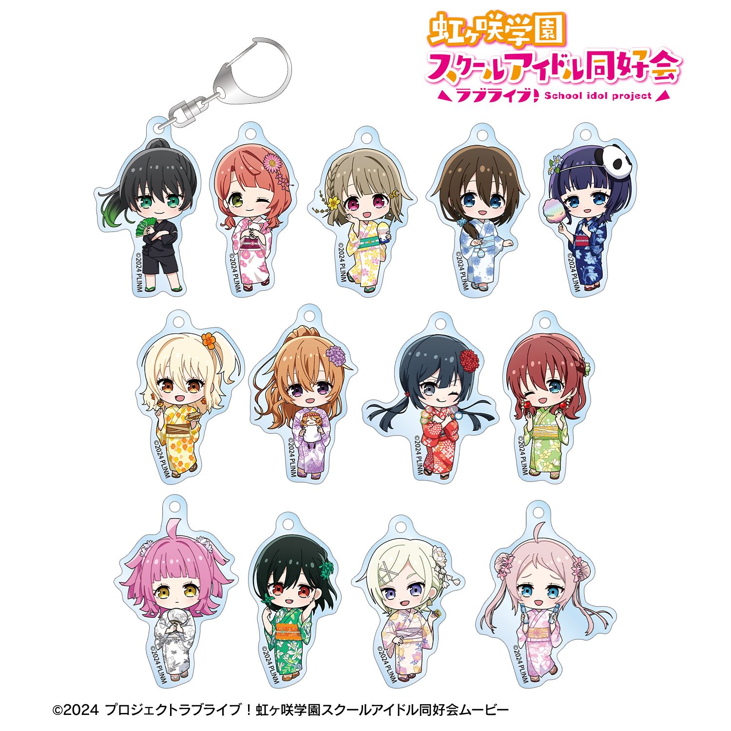 ラブライブ!虹ヶ咲学園スクールアイドル同好会 縁日ver. トレーディング ちびキャラ アクリルキーホルダー(単位/単品) Image 2 | AniSmile