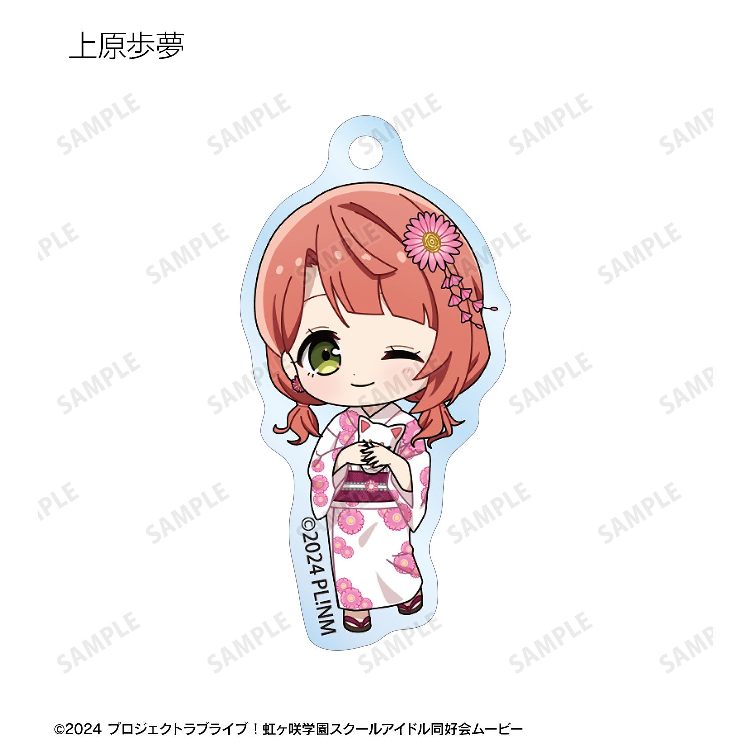 ラブライブ!虹ヶ咲学園スクールアイドル同好会 縁日ver. トレーディング ちびキャラ アクリルキーホルダー(単位/単品) Image 6 | AniSmile