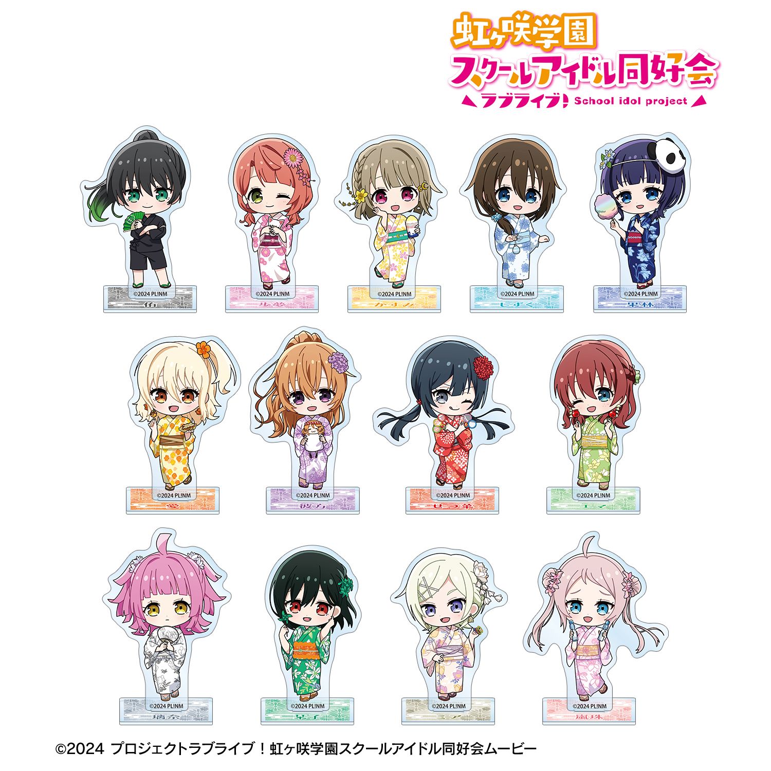 ラブライブ!虹ヶ咲学園スクールアイドル同好会 縁日ver. トレーディング ちびキャラ アクリルスタンド(単位/単品) Image 3 | AniSmile
