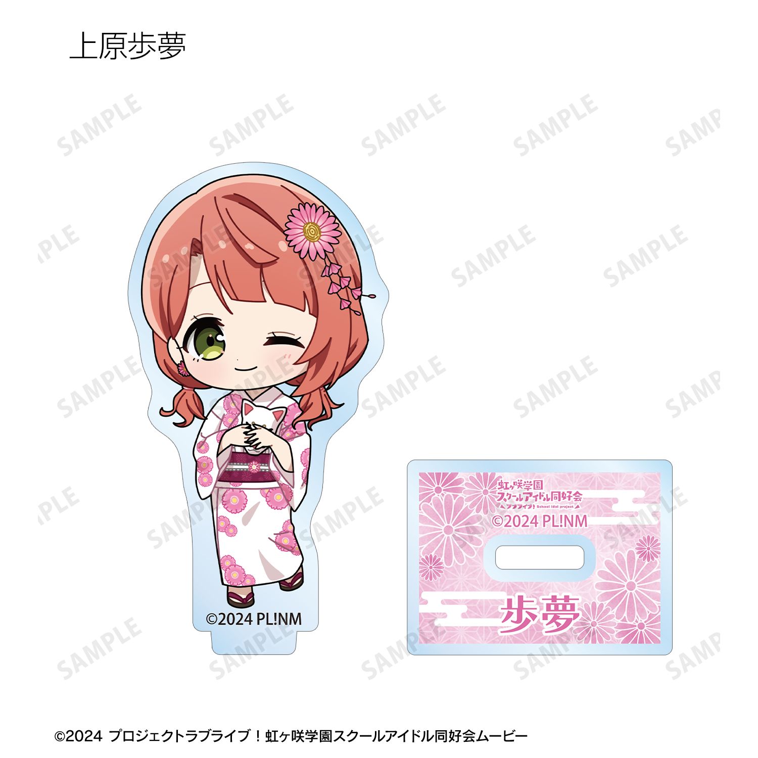 ラブライブ!虹ヶ咲学園スクールアイドル同好会 縁日ver. トレーディング ちびキャラ アクリルスタンド(単位/単品) Image 4 | AniSmile