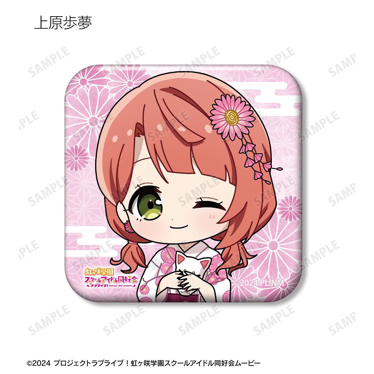 ラブライブ!虹ヶ咲学園スクールアイドル同好会 縁日ver. トレーディング ちびキャラ スクエア缶バッジ(単位/単品) Image 4 | AniSmile