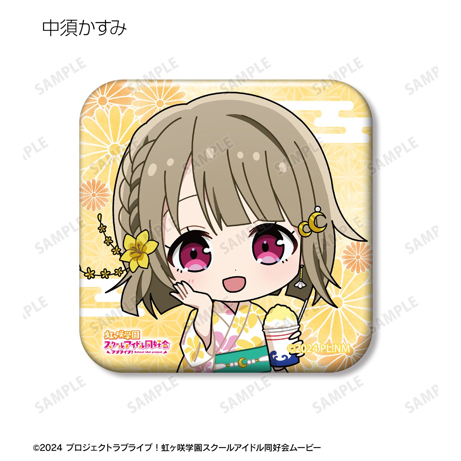 ラブライブ!虹ヶ咲学園スクールアイドル同好会 縁日ver. トレーディング ちびキャラ スクエア缶バッジ(単位/単品) Image 5 | AniSmile