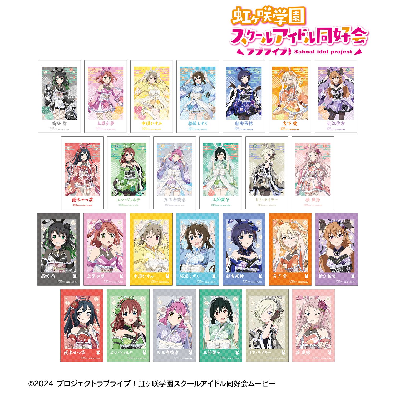 ラブライブ!虹ヶ咲学園スクールアイドル同好会 描き下ろし 和バニーver. トレーディングAni-Frame(単位/単品) Image 3 | AniSmile