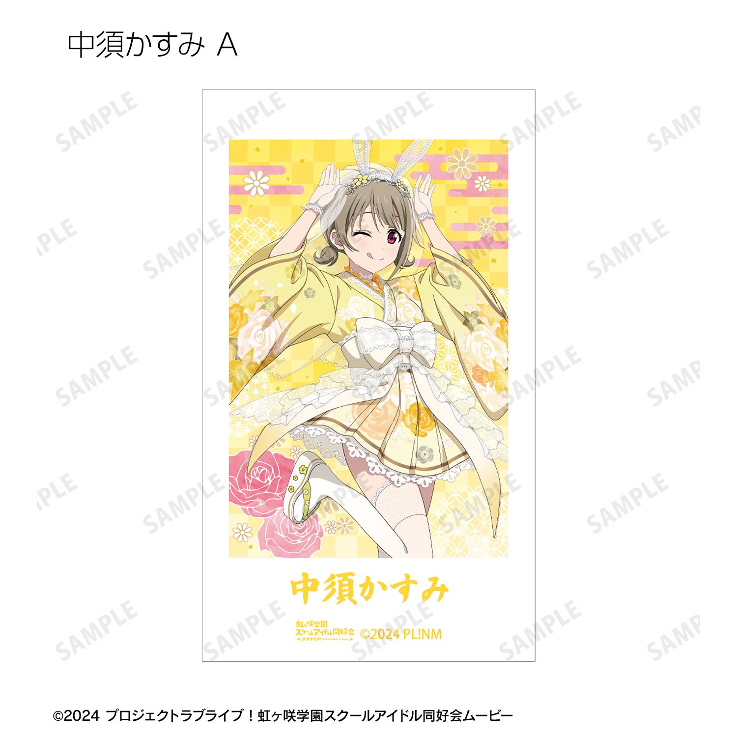 ラブライブ!虹ヶ咲学園スクールアイドル同好会 描き下ろし 和バニーver. トレーディングAni-Frame(単位/単品) Image 6 | AniSmile