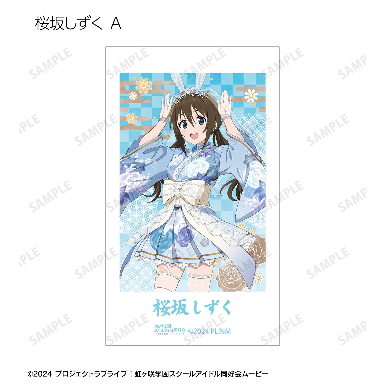 ラブライブ!虹ヶ咲学園スクールアイドル同好会 描き下ろし 和バニーver. トレーディングAni-Frame(単位/単品) Image 5 | AniSmile