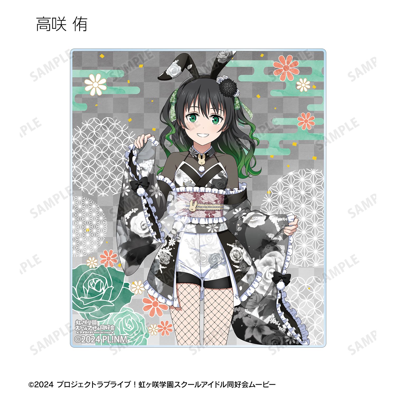 ラブライブ!虹ヶ咲学園スクールアイドル同好会 描き下ろし 和バニーver. トレーディングアクリルカード(単位/単品) Image 3 | AniSmile