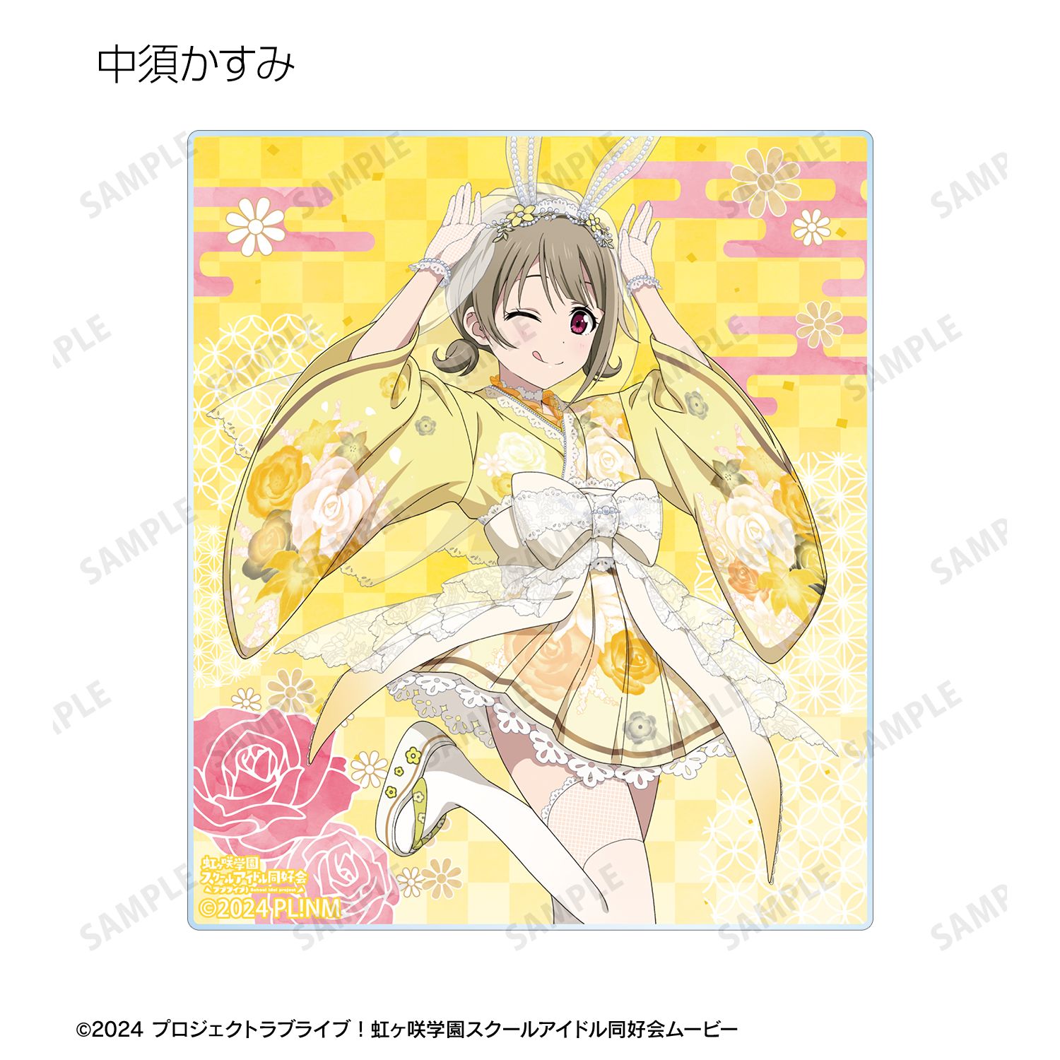 ラブライブ!虹ヶ咲学園スクールアイドル同好会 描き下ろし 和バニーver. トレーディングアクリルカード(単位/単品) Image 5 | AniSmile