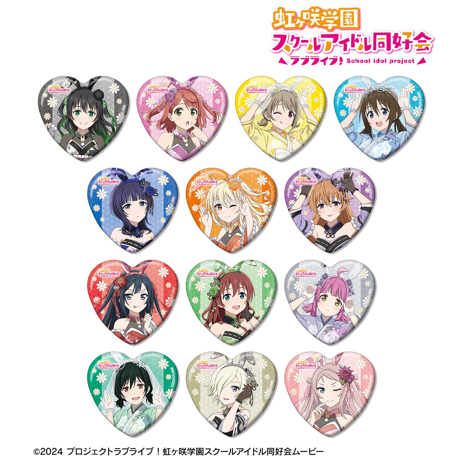ラブライブ!虹ヶ咲学園スクールアイドル同好会 描き下ろし 和バニーver. トレーディングハート型缶バッジ(単位/単品) Image 3 | AniSmile