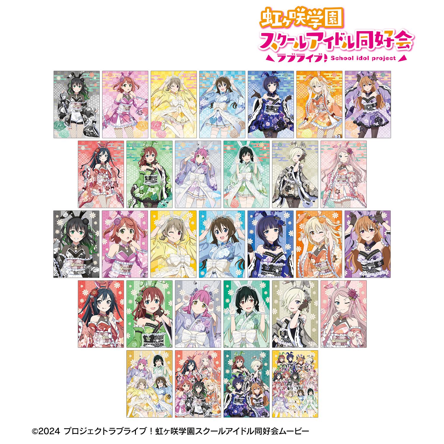ラブライブ!虹ヶ咲学園スクールアイドル同好会 描き下ろし 和バニーver. トレーディングポストカード(単位/単品) Image 3 | AniSmile