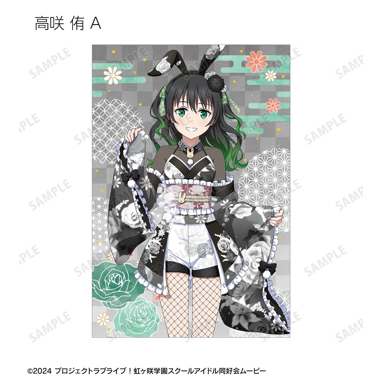 ラブライブ!虹ヶ咲学園スクールアイドル同好会 描き下ろし 和バニーver. トレーディングポストカード(単位/単品) Image 2 | AniSmile