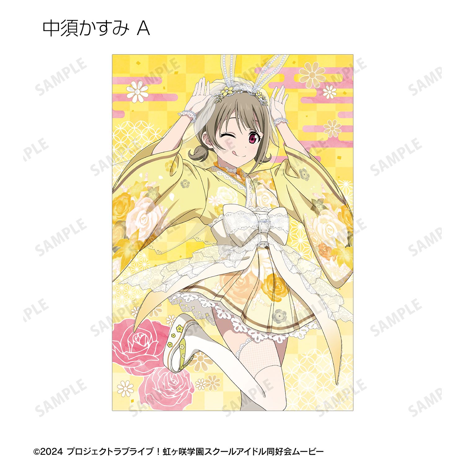 ラブライブ!虹ヶ咲学園スクールアイドル同好会 描き下ろし 和バニーver. トレーディングポストカード(単位/単品) Image 5 | AniSmile