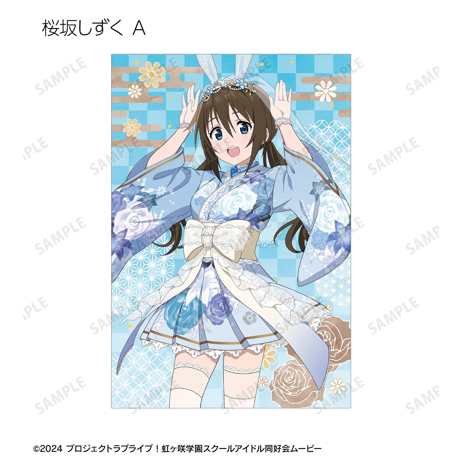 ラブライブ!虹ヶ咲学園スクールアイドル同好会 描き下ろし 和バニーver. トレーディングポストカード(単位/単品) Image 6 | AniSmile