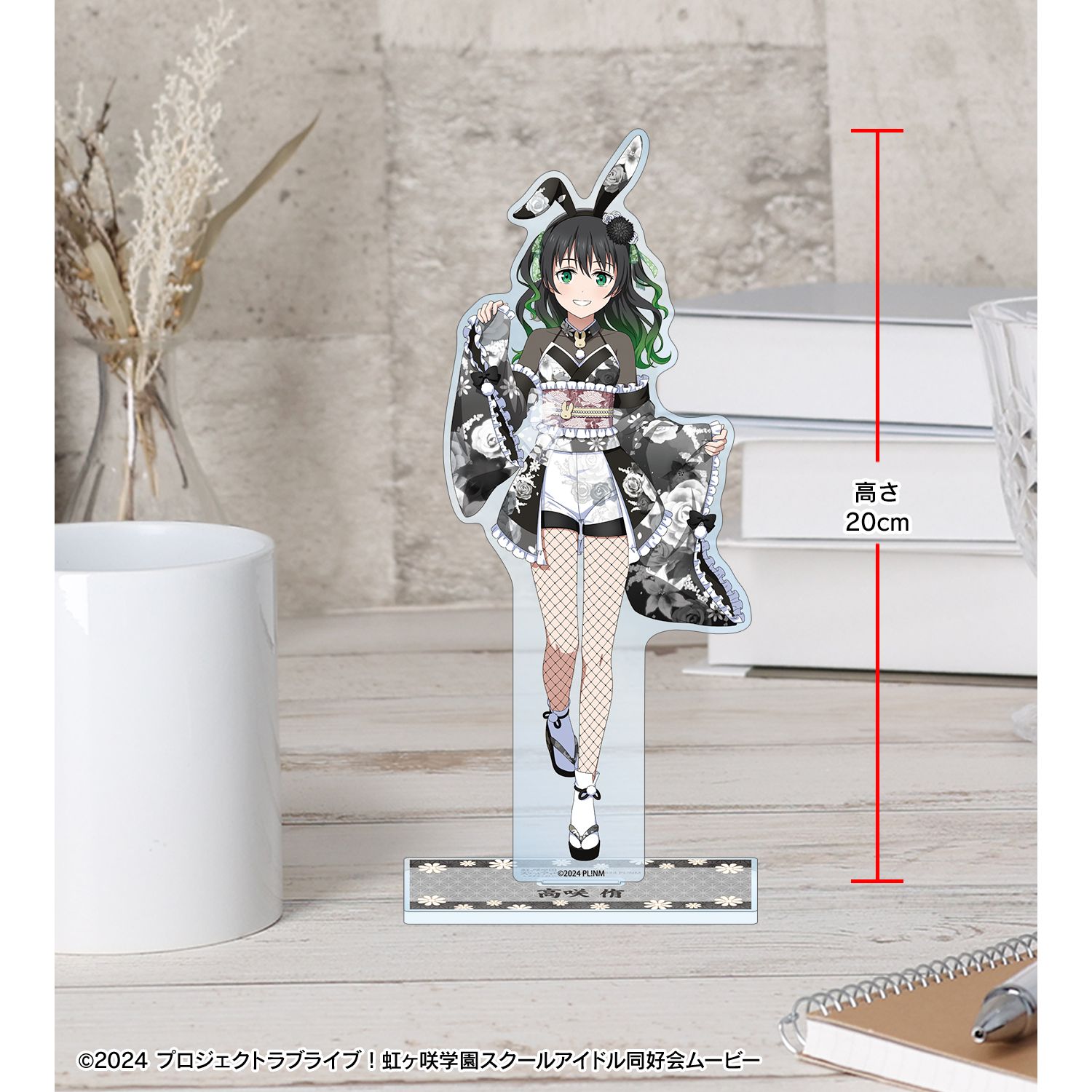ラブライブ!虹ヶ咲学園スクールアイドル同好会 描き下ろし 高咲 侑 和バニーver. 特大アクリルスタンド Image 4 | AniSmile