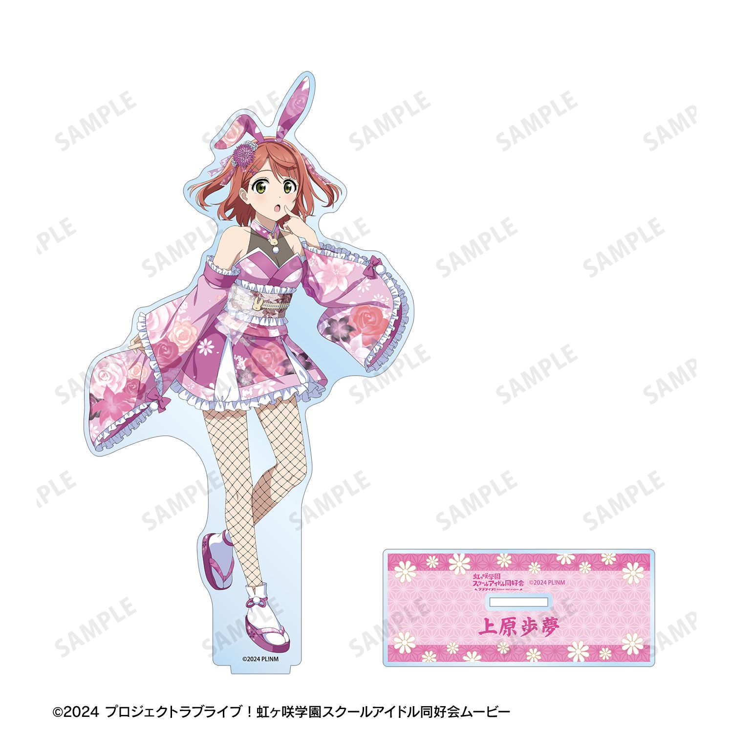 ラブライブ!虹ヶ咲学園スクールアイドル同好会 描き下ろし 上原歩夢 和バニーver. 特大アクリルスタンド Image 3 | AniSmile