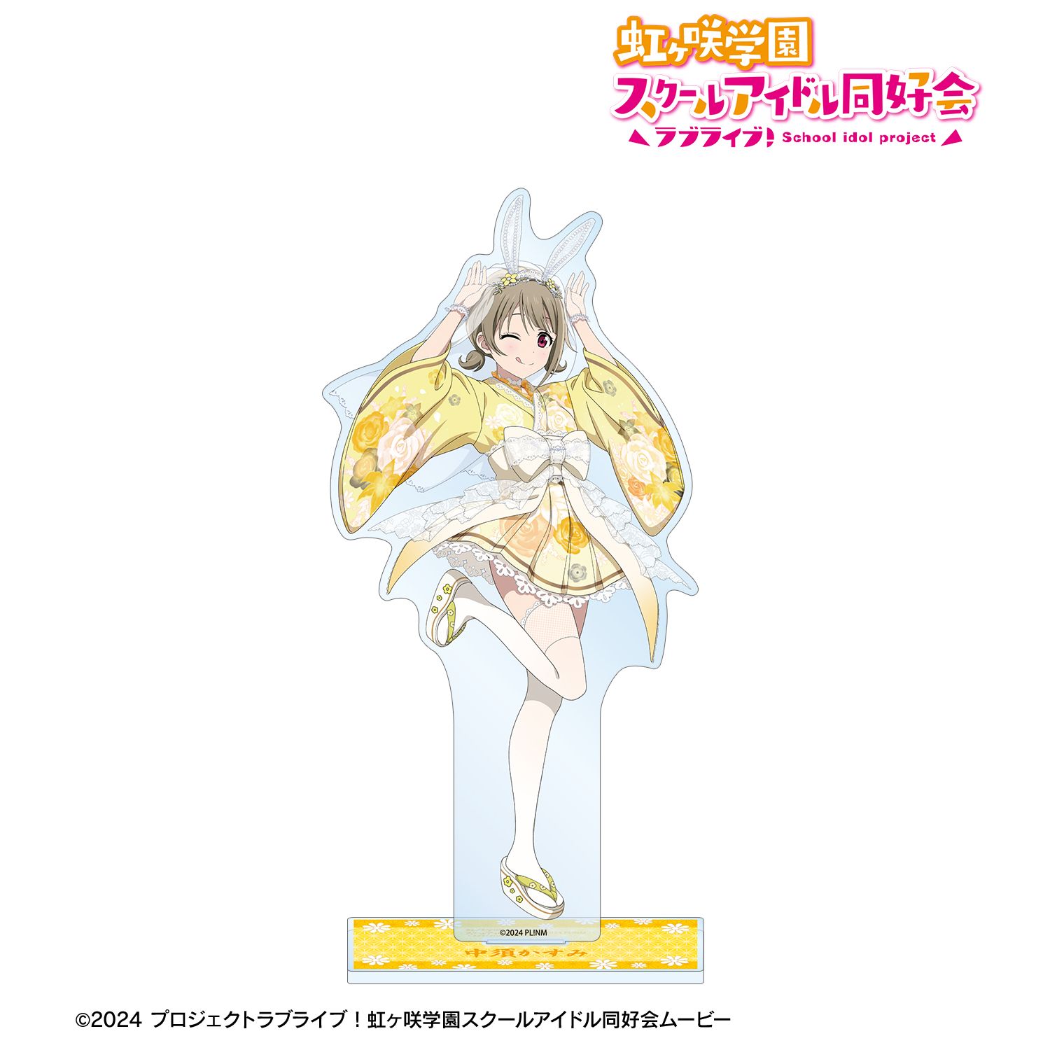 ラブライブ!虹ヶ咲学園スクールアイドル同好会 描き下ろし 中須かすみ 和バニーver. 特大アクリルスタンド Image 2 | AniSmile