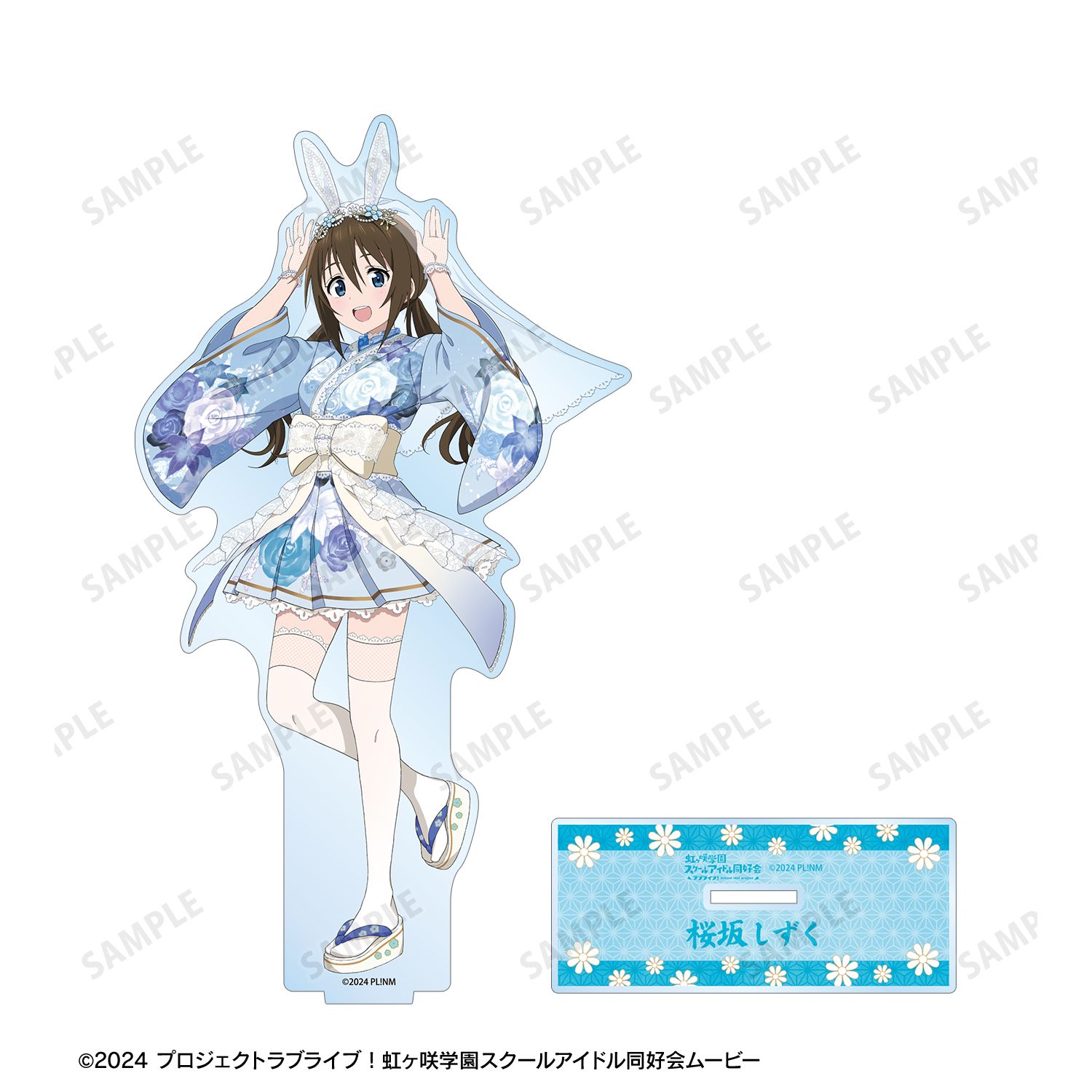ラブライブ!虹ヶ咲学園スクールアイドル同好会 描き下ろし 桜坂しずく 和バニーver. 特大アクリルスタンド Image 3 | AniSmile