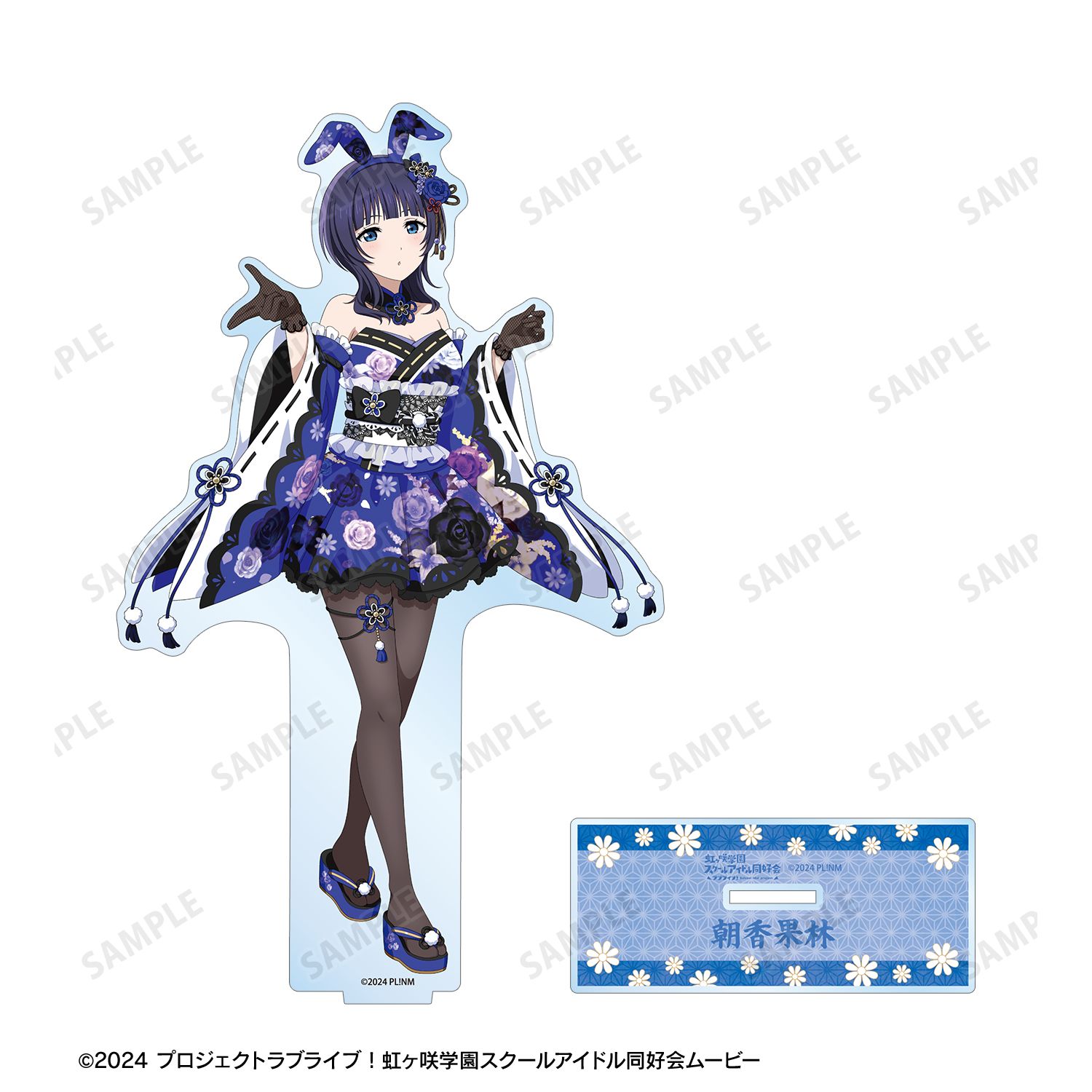 ラブライブ!虹ヶ咲学園スクールアイドル同好会 描き下ろし 朝香果林 和バニーver. 特大アクリルスタンド Image 4 | AniSmile