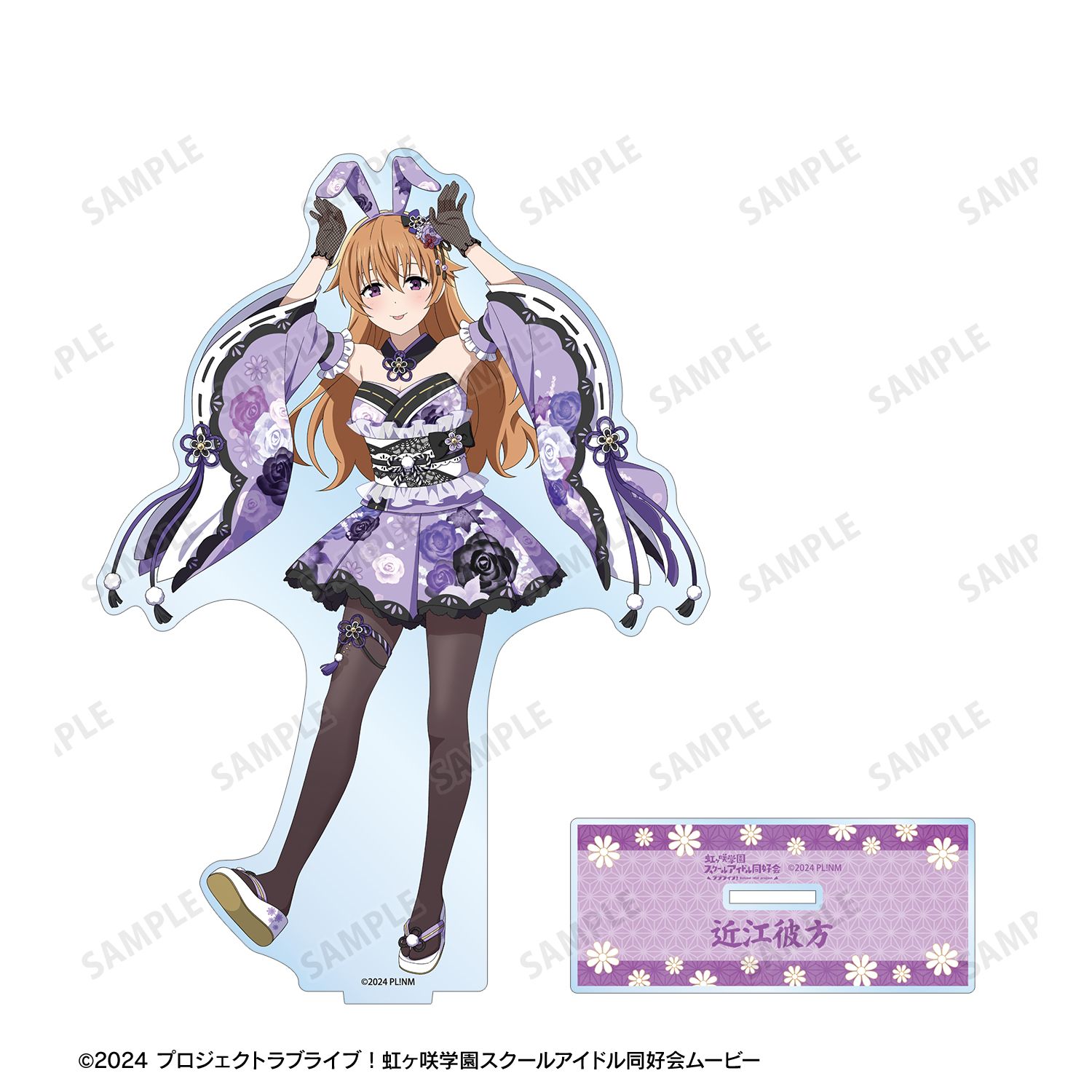 ラブライブ!虹ヶ咲学園スクールアイドル同好会 描き下ろし 近江彼方 和バニーver. 特大アクリルスタンド Image 3 | AniSmile