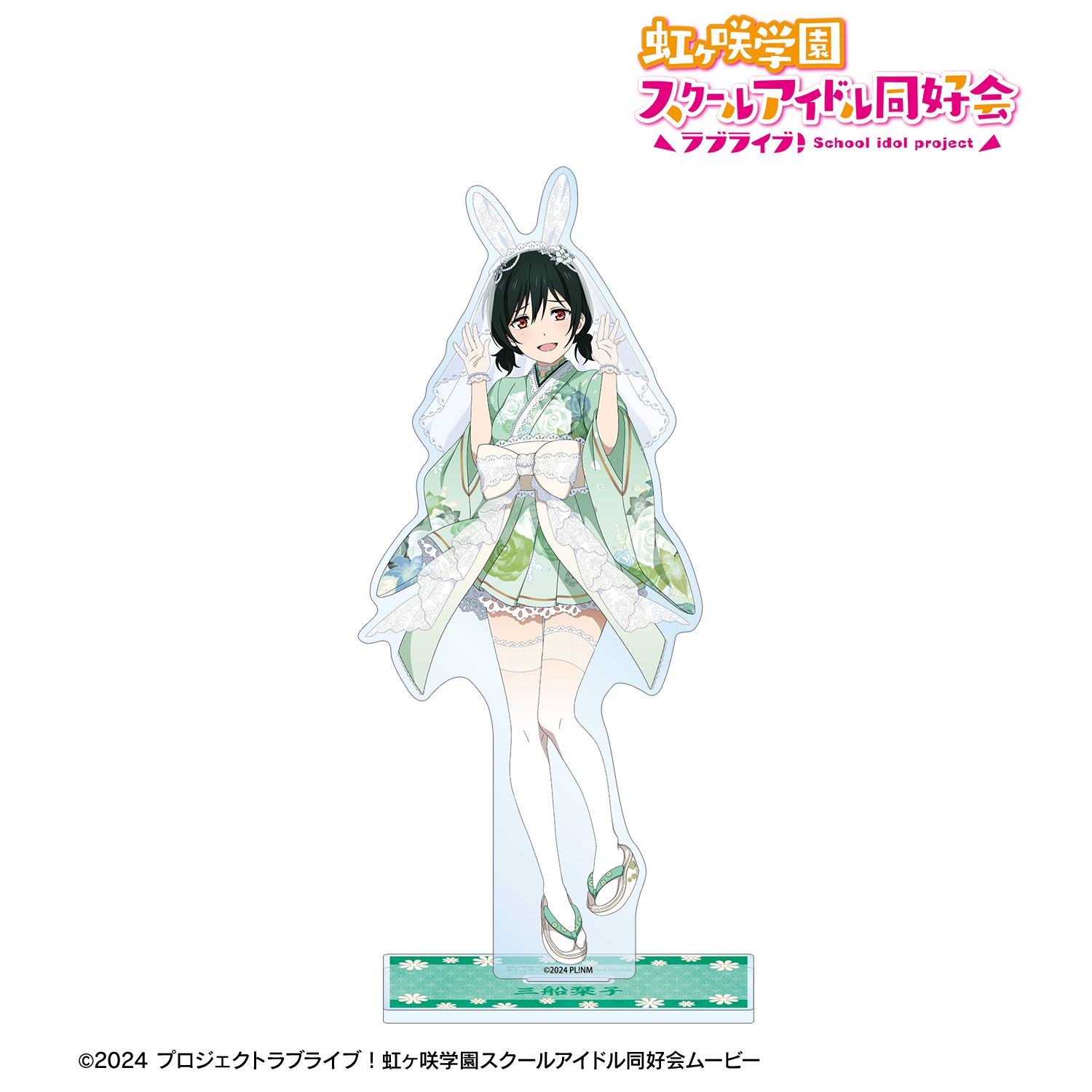ラブライブ!虹ヶ咲学園スクールアイドル同好会 描き下ろし 三船栞子 和バニーver. 特大アクリルスタンド Image 2 | AniSmile