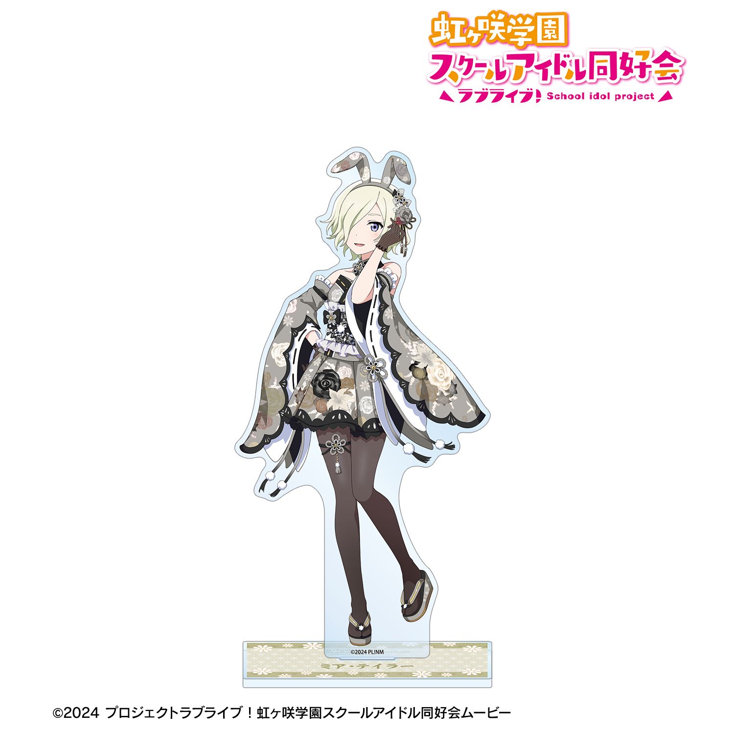 ラブライブ!虹ヶ咲学園スクールアイドル同好会 描き下ろし ミア・テイラー 和バニーver. 特大アクリルスタンド Image 2 | AniSmile