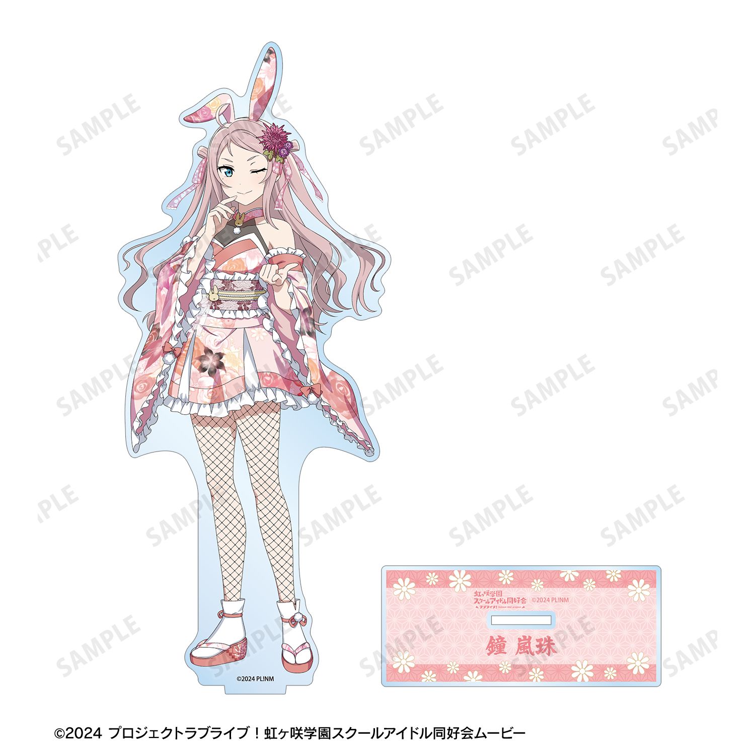 ラブライブ!虹ヶ咲学園スクールアイドル同好会 描き下ろし 鐘 嵐珠 和バニーver. 特大アクリルスタンド Image 3 | AniSmile