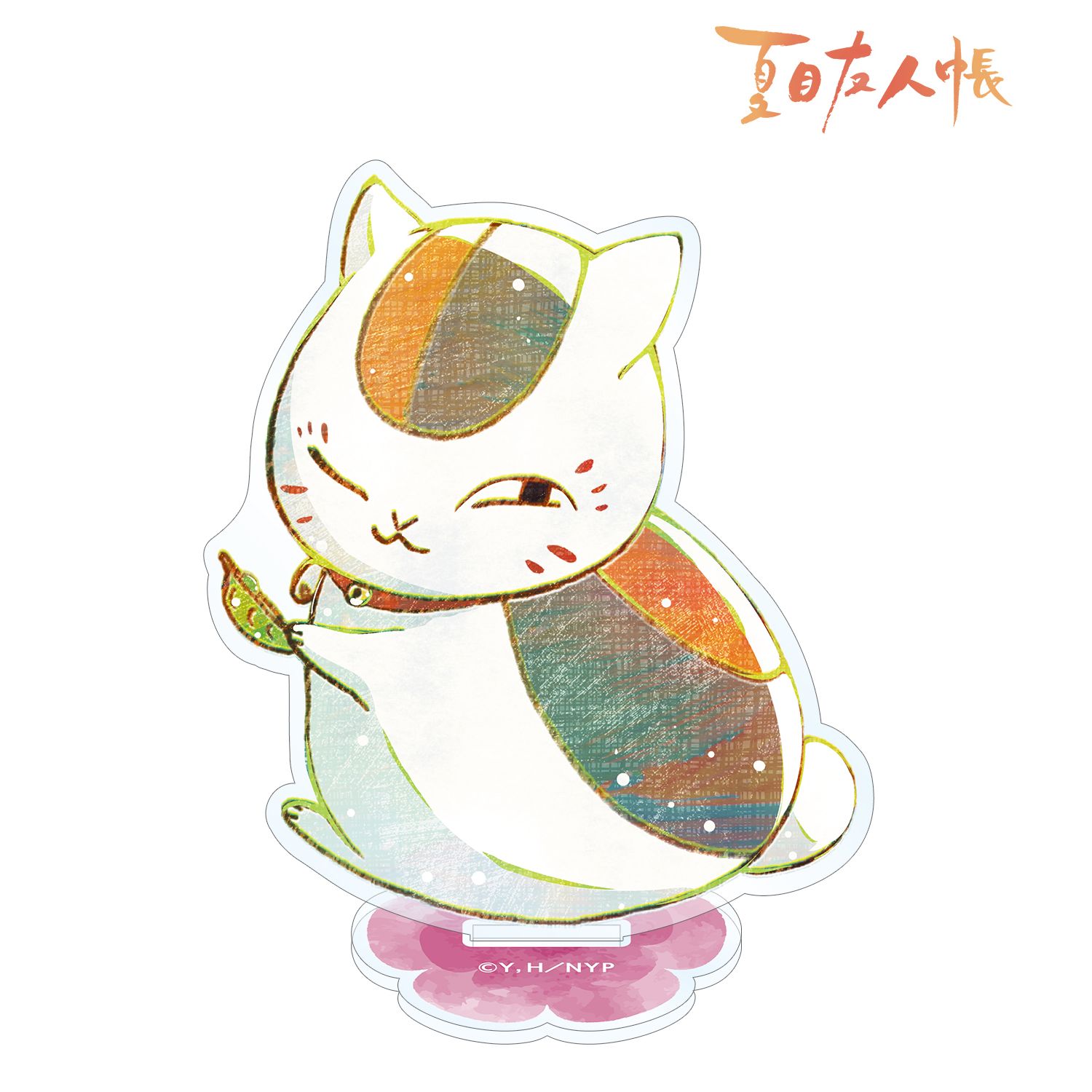 夏目友人帳 ニャンコ先生 Ani-Art アクリルスタンド Image 2 | AniSmile