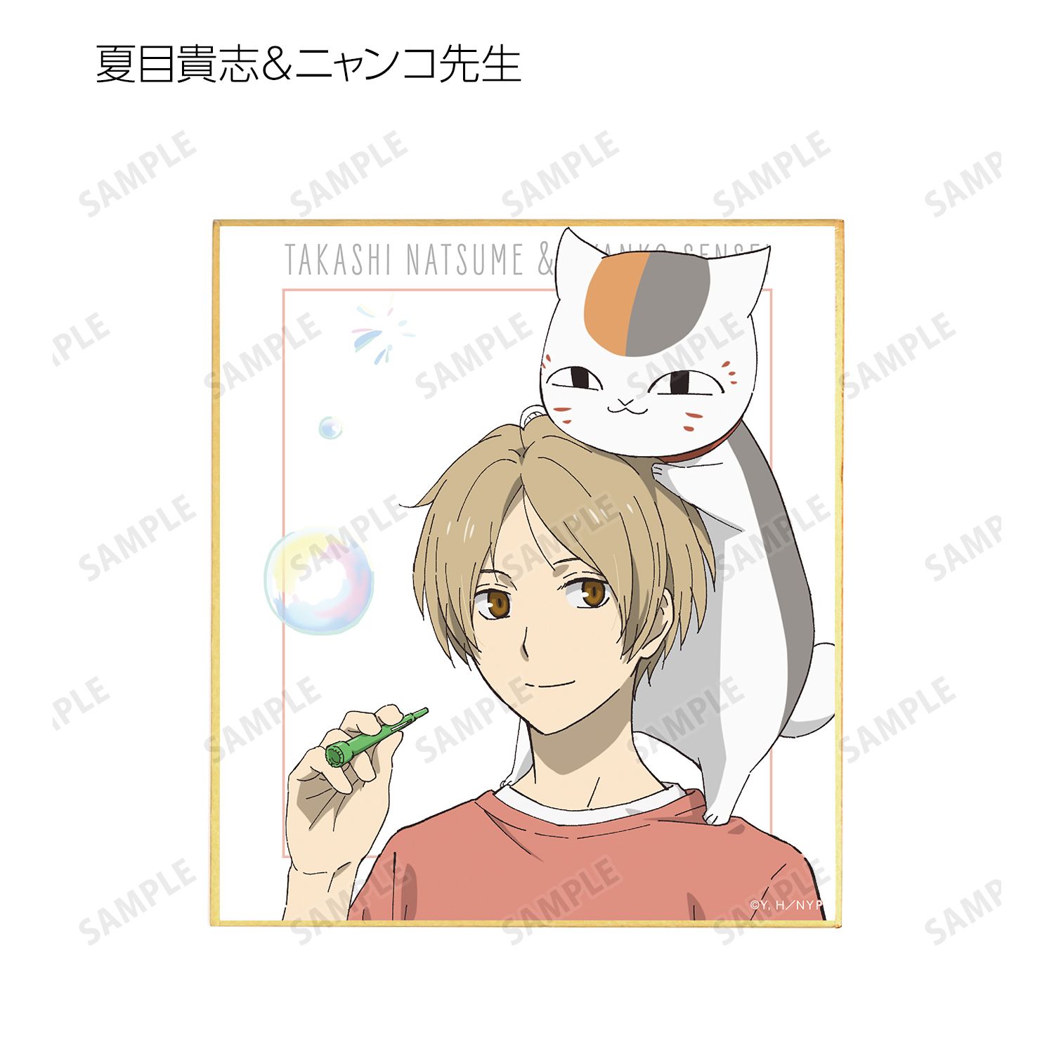 夏目友人帳 描き下ろしイラスト シャボン玉ver. トレーディングミニ色紙(単位/単品) Image 3 | AniSmile