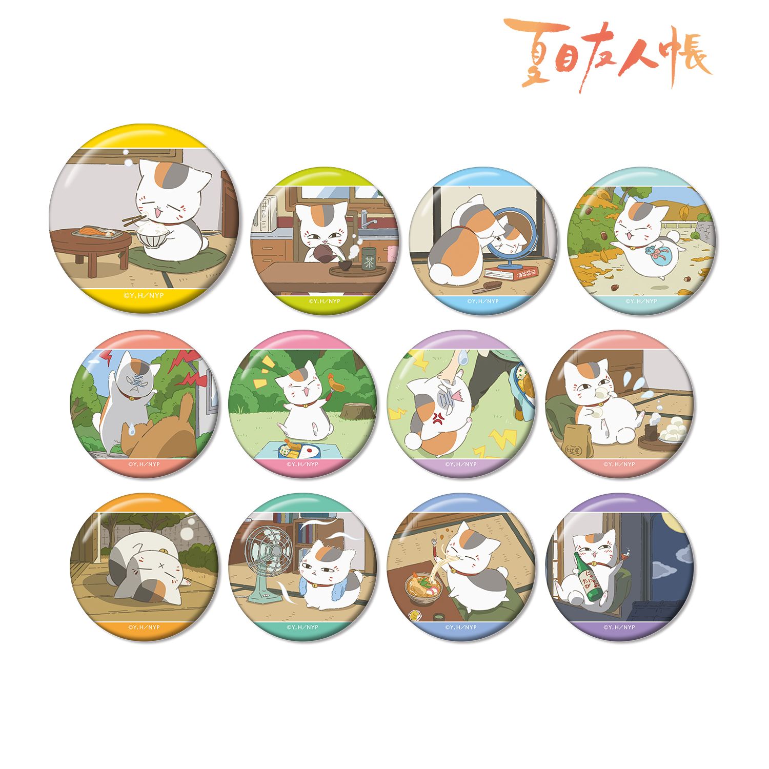 夏目友人帳 描き下ろしイラスト ニャンコ先生の1日ver. トレーディング缶バッジ(単位/単品) - AniSmile