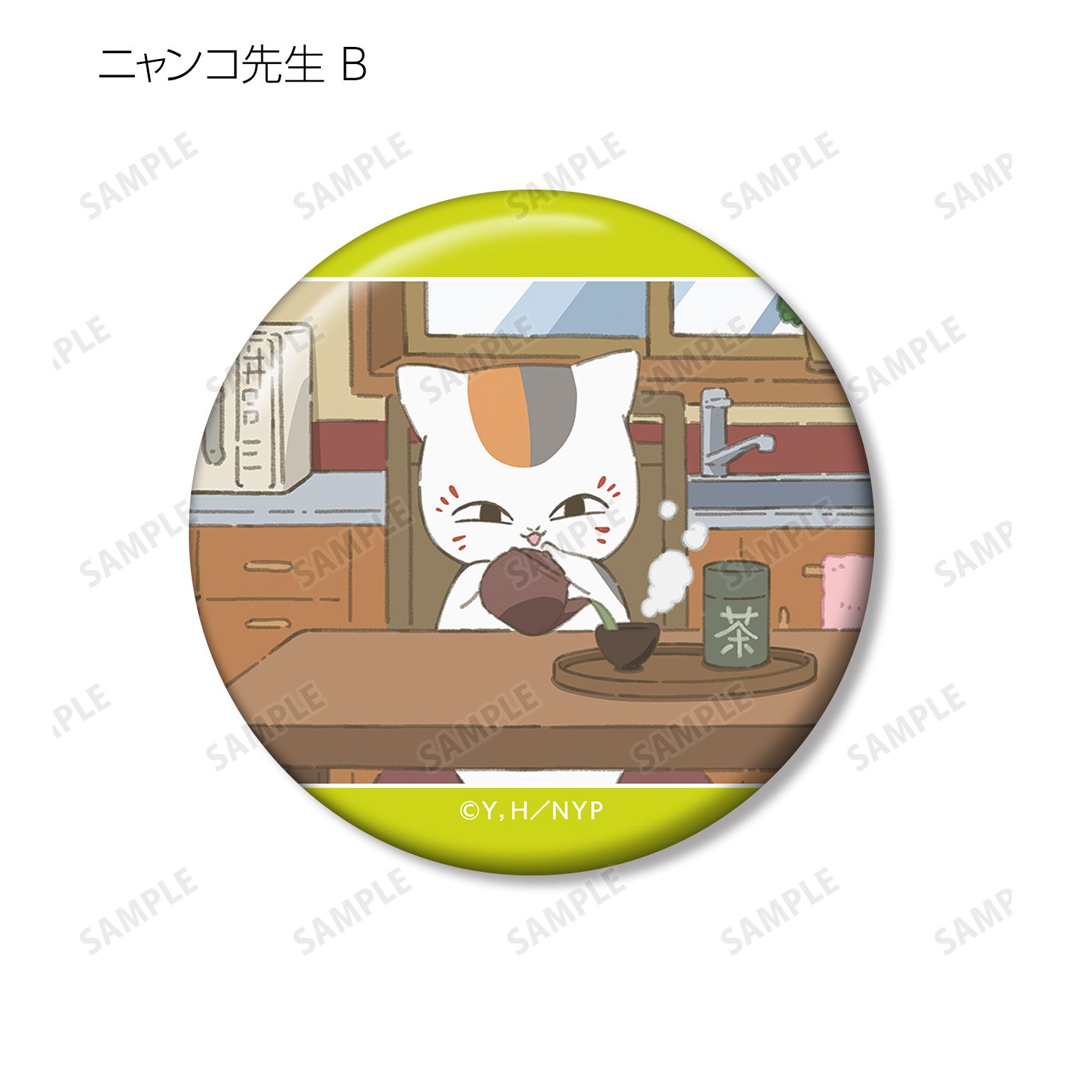 夏目友人帳 描き下ろしイラスト ニャンコ先生の1日ver. トレーディング缶バッジ(単位/単品) 画像 3 | AniSmile