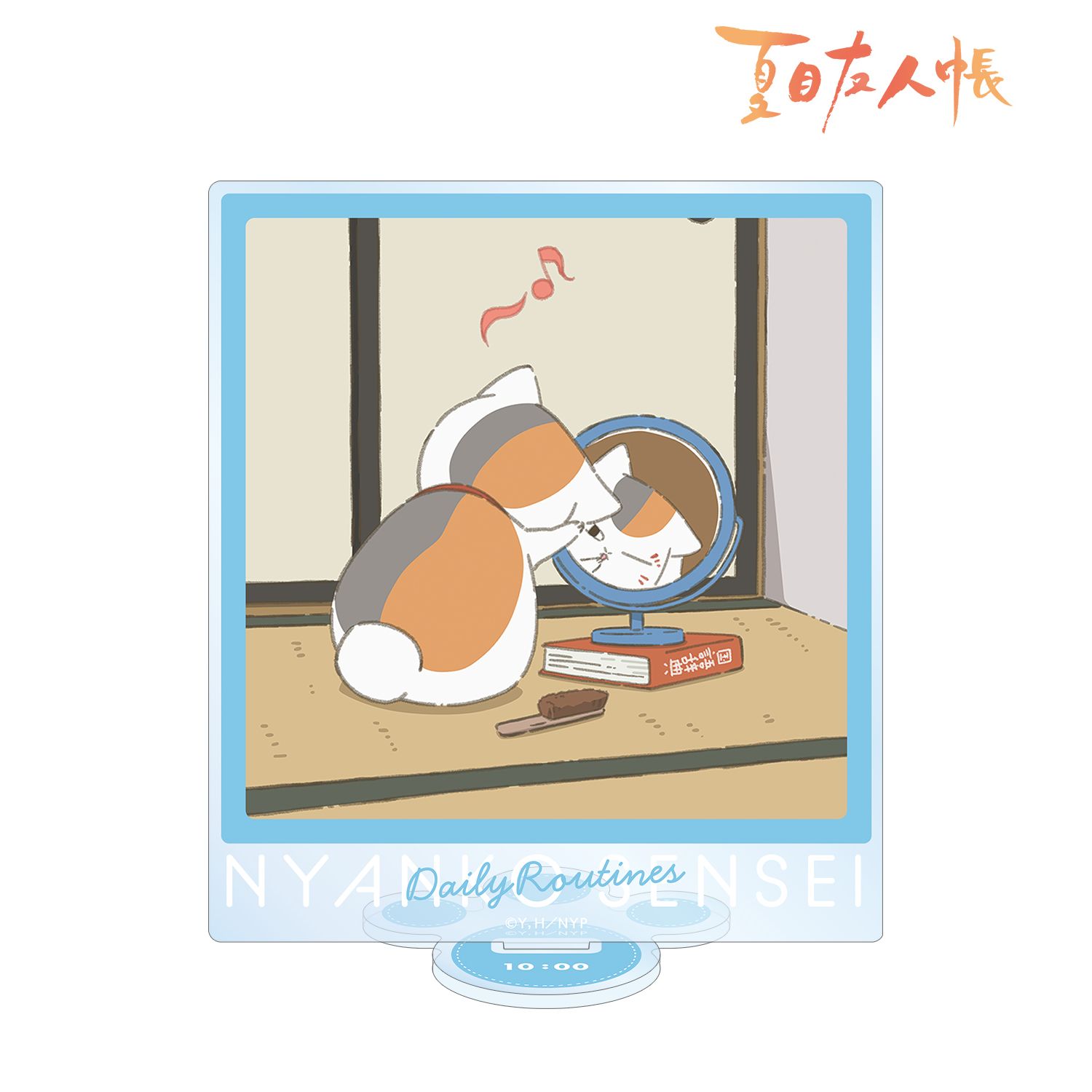 夏目友人帳 描き下ろしイラスト 10時のニャンコ先生 ニャンコ先生の1日ver. BIGアクリルスタンド Image 2 | AniSmile