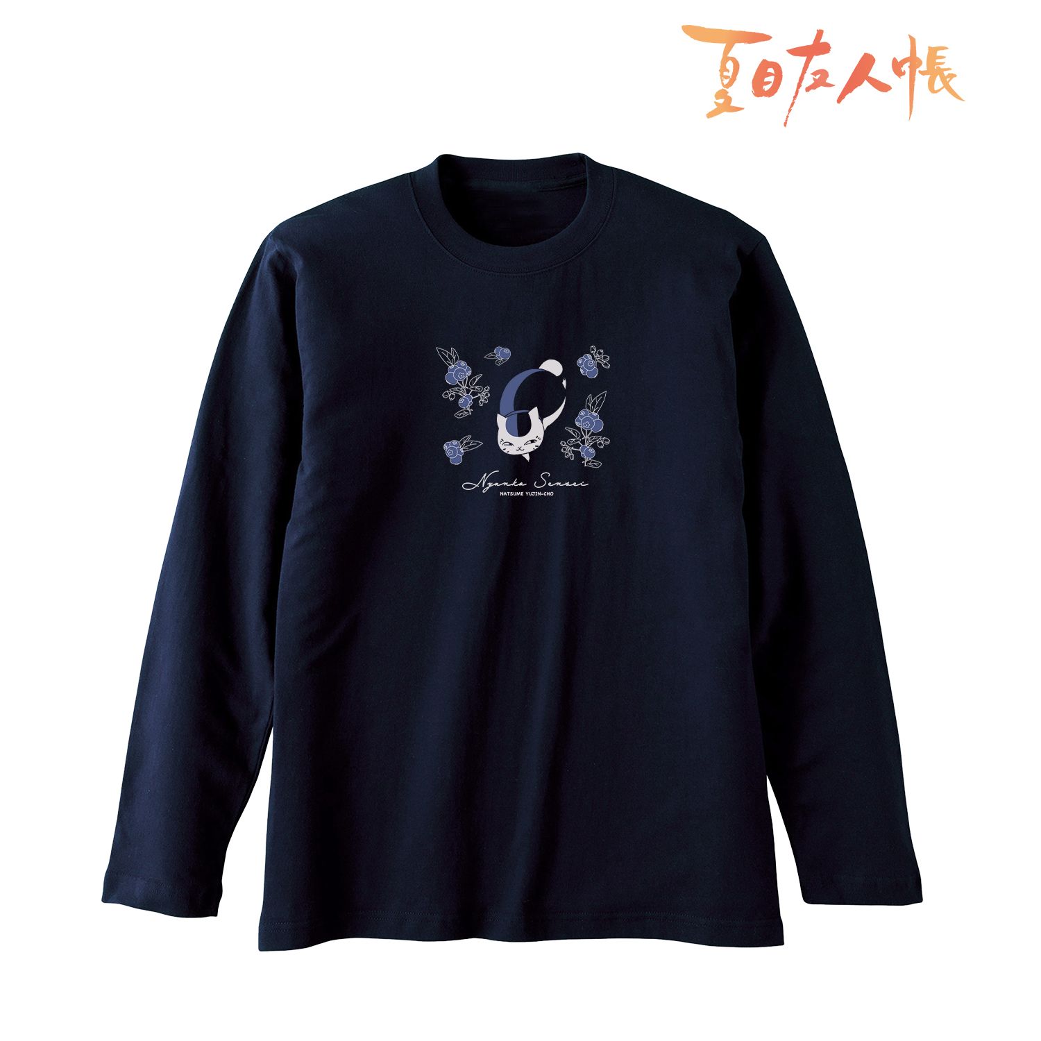夏目友人帳 ニャンコ先生 ロングTシャツ ブルーベリーユニセックス(サイズ/S) 画像 2 | AniSmile