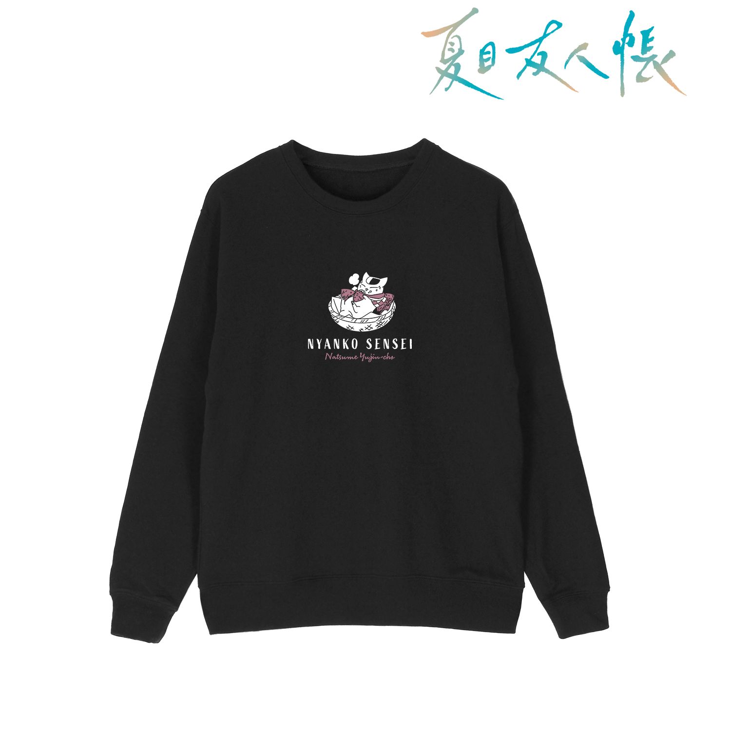 夏目友人帳 描き下ろし ニャンコ先生 焼き芋ver. トレーナーレディース(サイズ/XL) - official product image | AniSmile
