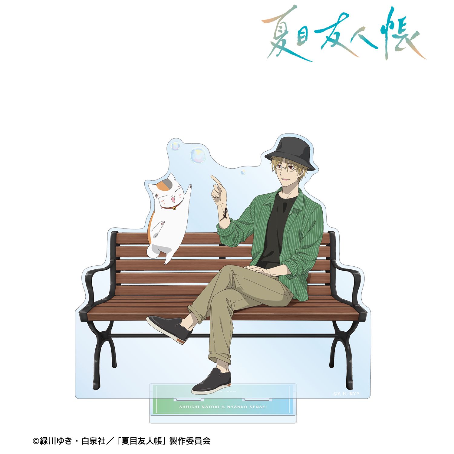夏目友人帳 描き下ろし 名取周一&ニャンコ先生 シャボン玉ver. 特大アクリルスタンド Image 2 | AniSmile