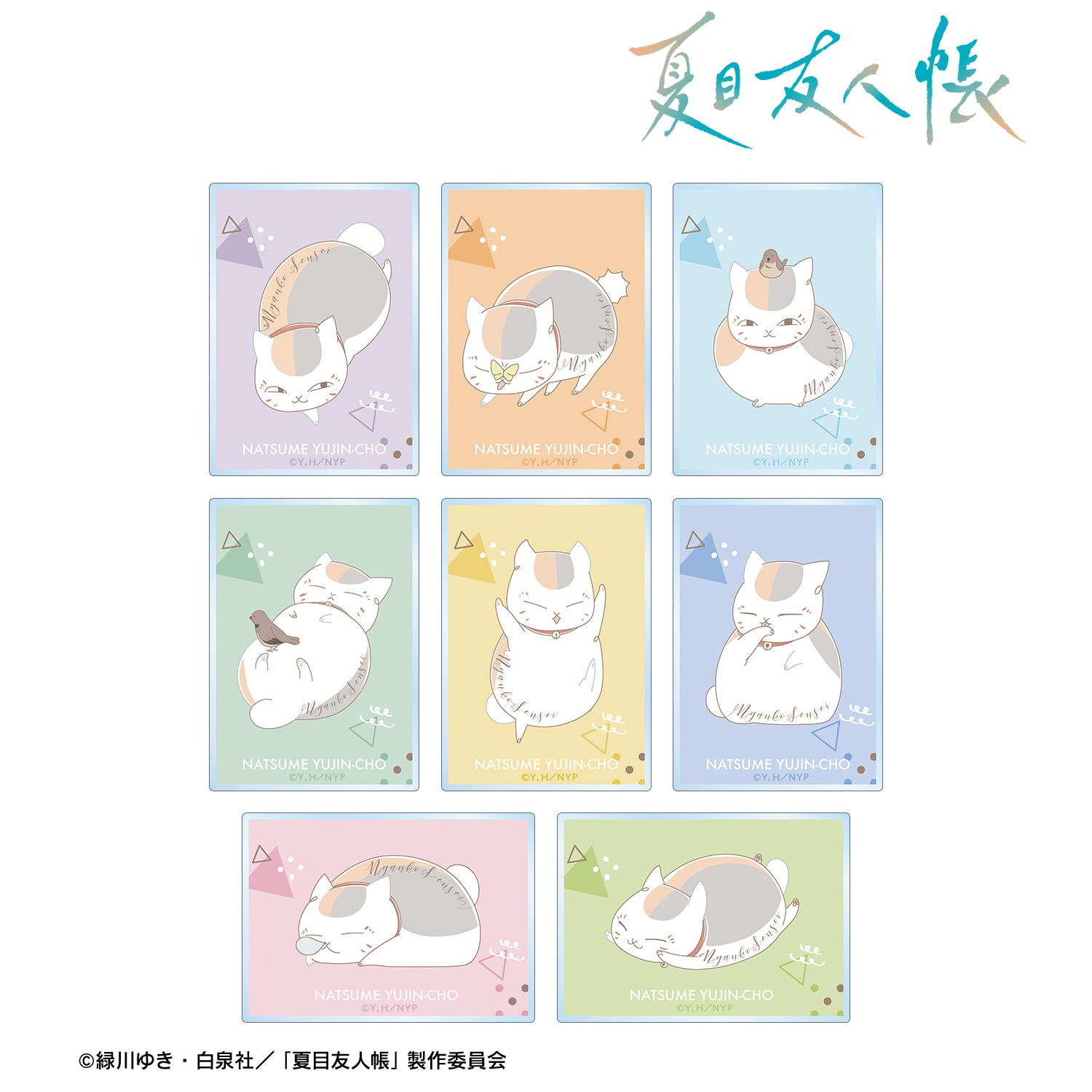 夏目友人帳 トレーディング ニャンコ先生 lette-graph 第2弾 アクリルカード(単位/単品) 画像 4 | AniSmile