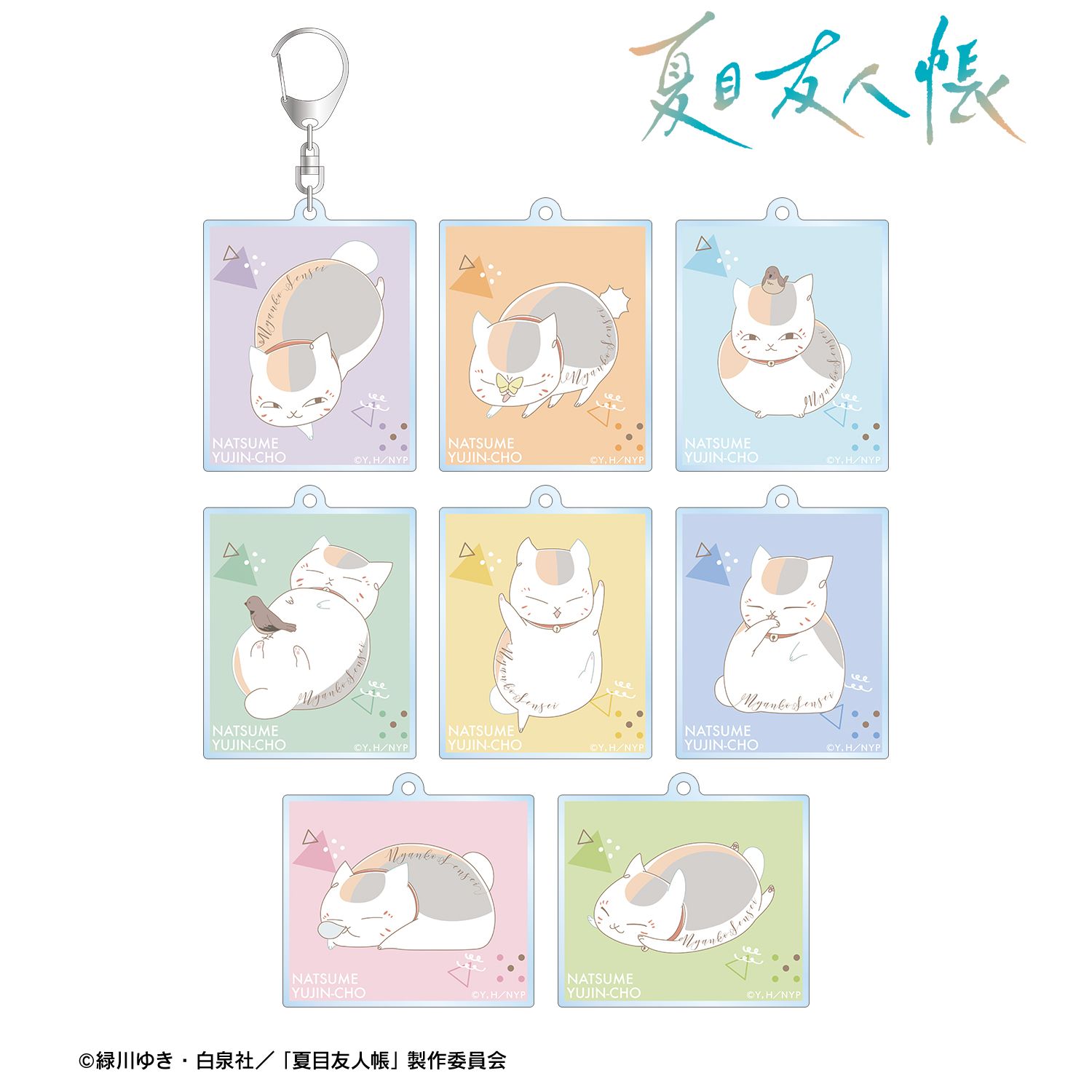 夏目友人帳 トレーディング ニャンコ先生 lette-graph 第2弾 アクリルキーホルダー(単位/単品) 图片 4 | AniSmile