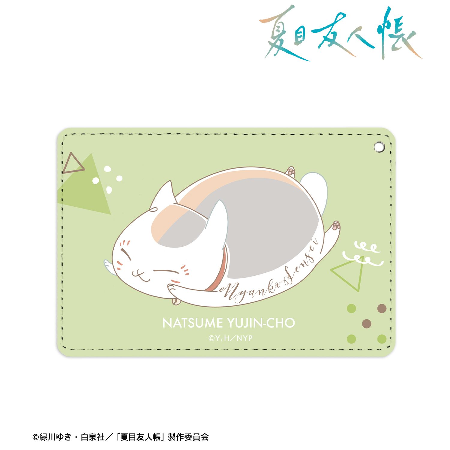夏目友人帳 ニャンコ先生 lette-graph 第2弾 1ポケットパスケース 山葵色 Image 5 | AniSmile