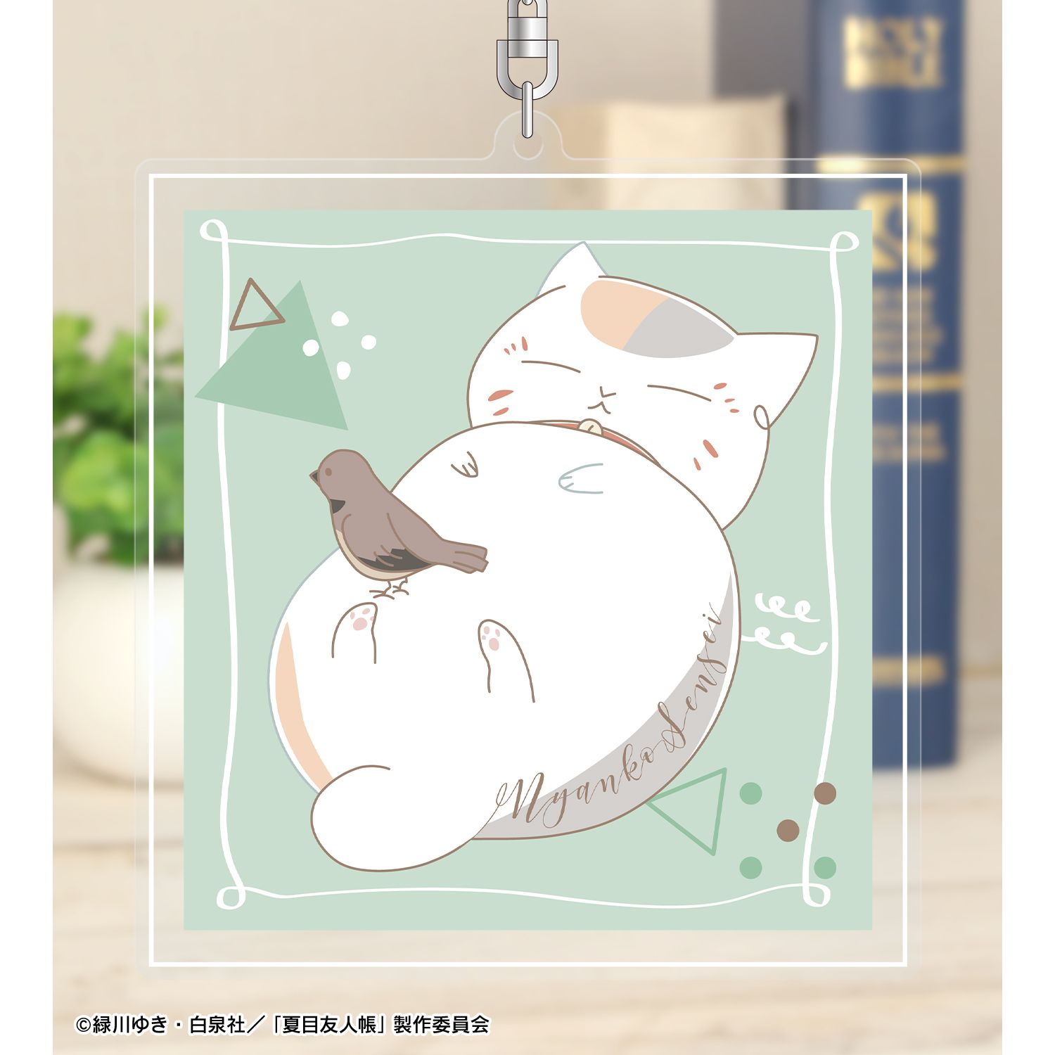 夏目友人帳 ニャンコ先生 lette-graph 第2弾 BIGアクリルキーホルダー 柳染色 Image 6 | AniSmile