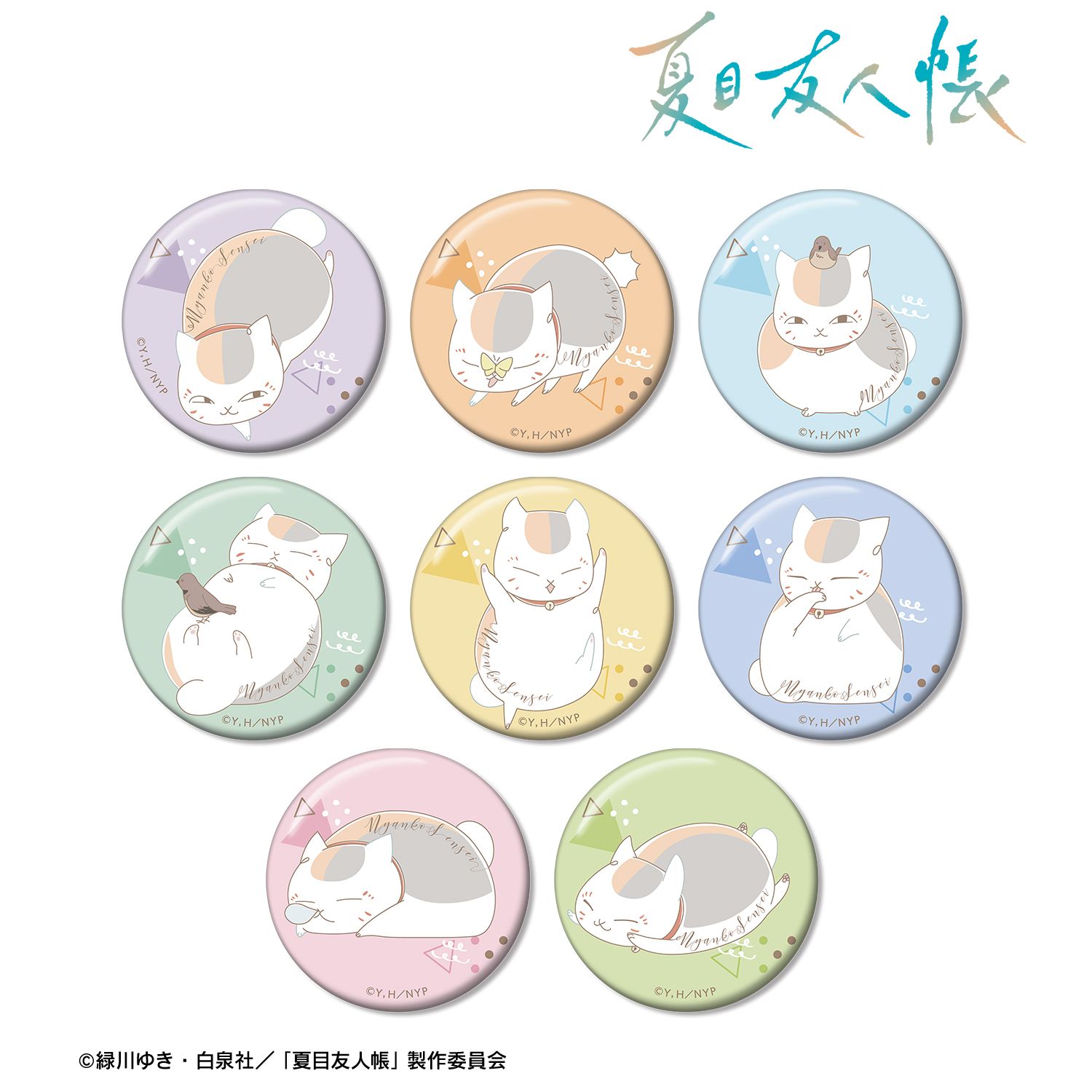 夏目友人帳 トレーディング ニャンコ先生 lette-graph 第2弾 缶バッジ(単位/単品) 图片 4 | AniSmile