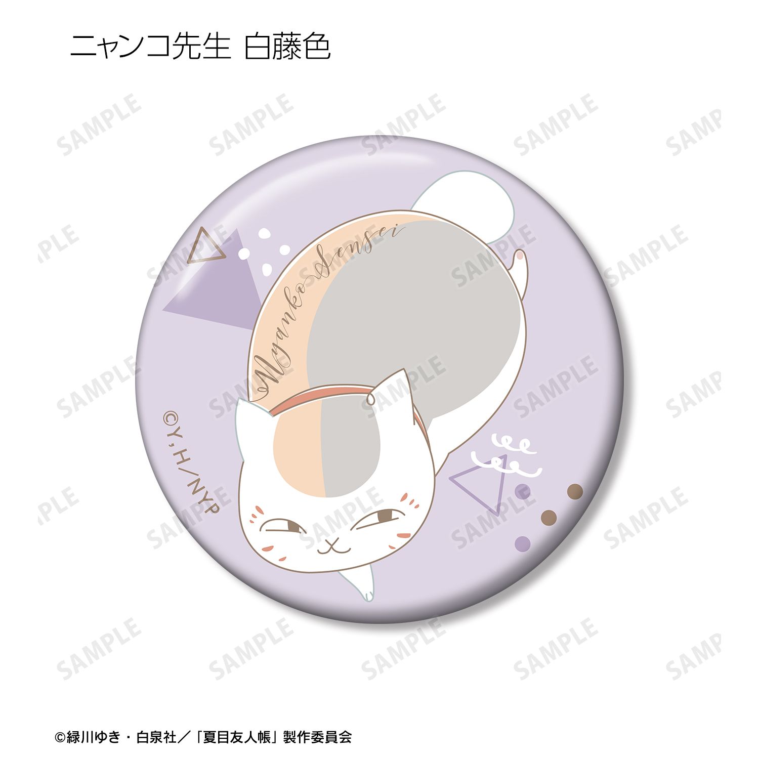 夏目友人帳 トレーディング ニャンコ先生 lette-graph 第2弾 缶バッジ(単位/単品) 图片 5 | AniSmile