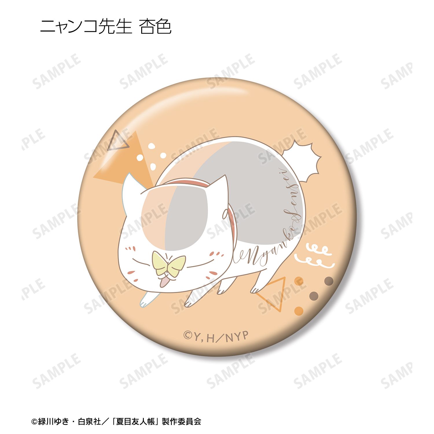 夏目友人帳 トレーディング ニャンコ先生 lette-graph 第2弾 缶バッジ(単位/単品) 图片 6 | AniSmile