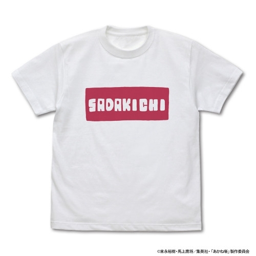 TVアニメ『あかね噺』 桜咲朱音 『SADAKICHI』 Tシャツ/WHITE-M Image 3 | AniSmile